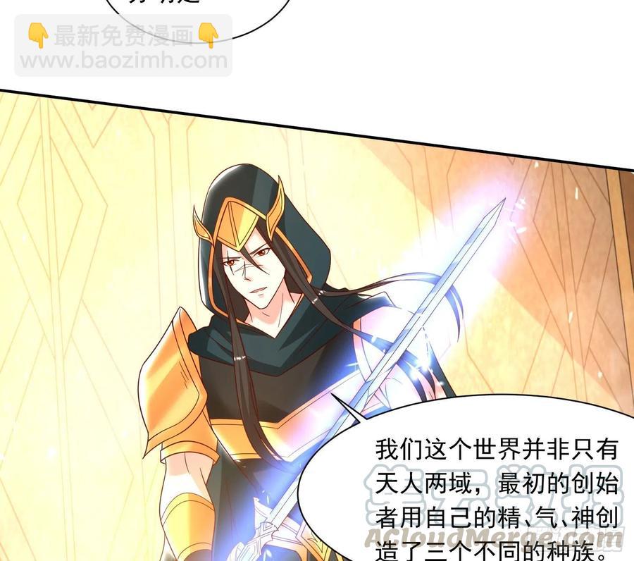 第149话 神族首领(1/2)-第152话