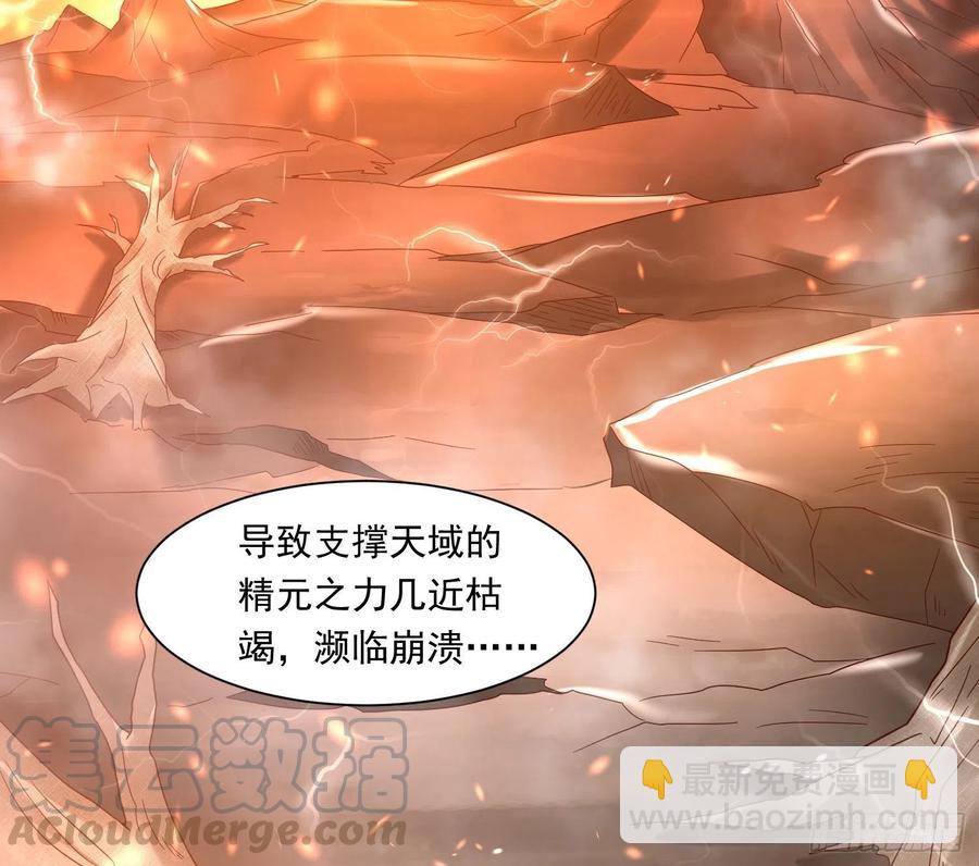 第149话 神族首领(1/2)-第152话