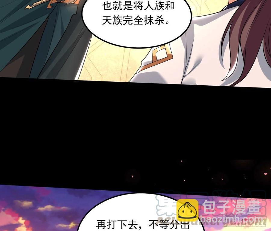 第149话 神族首领(1/2)-第152话