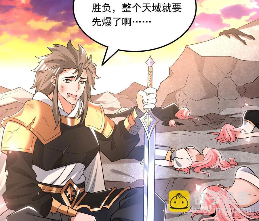第149话 神族首领(1/2)-第152话