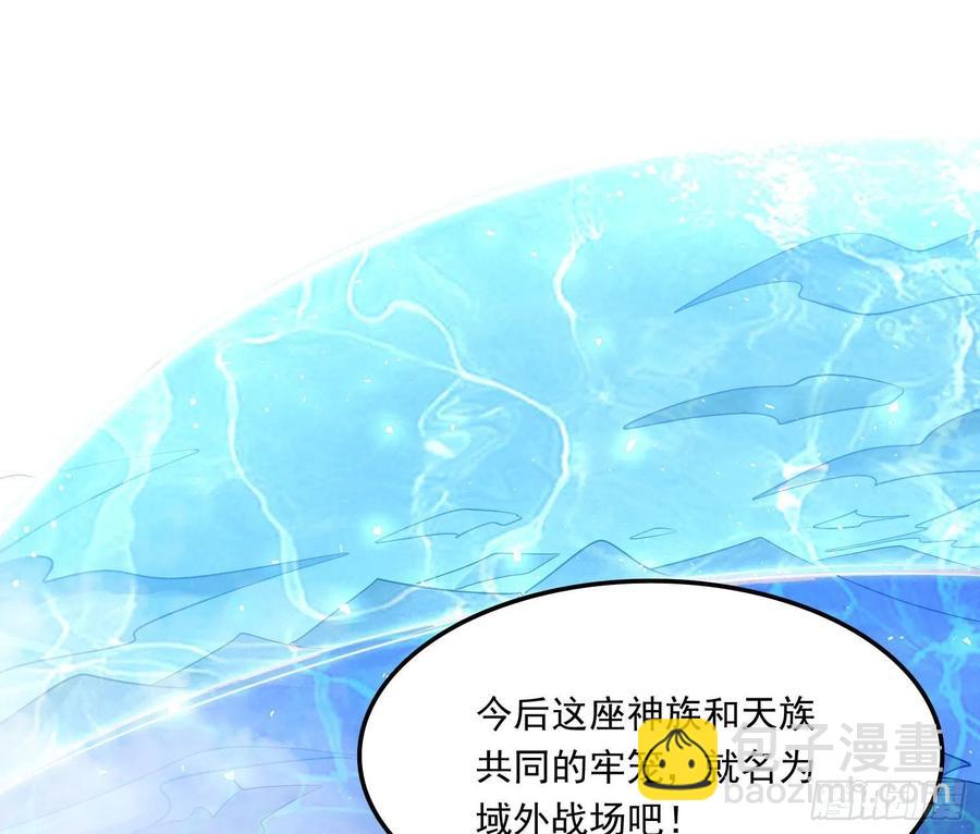 第149话 神族首领(1/2)-第152话