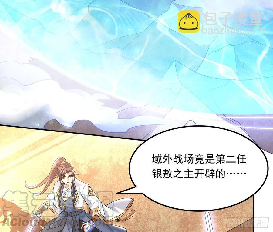 第149话 神族首领(1/2)-第152话