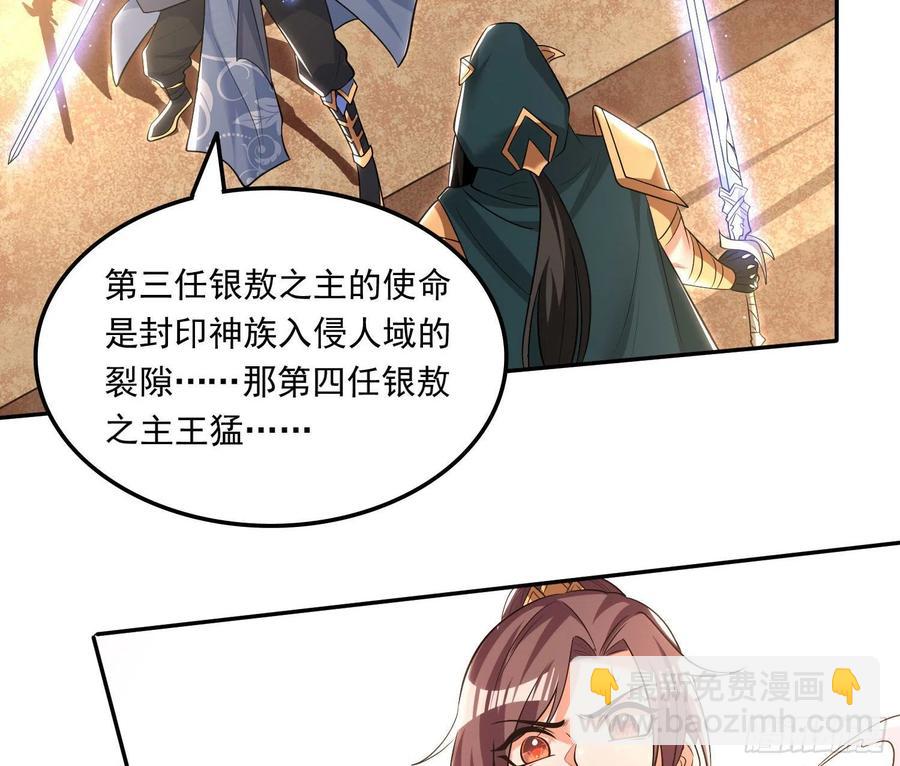 第149话 神族首领(1/2)-第152话