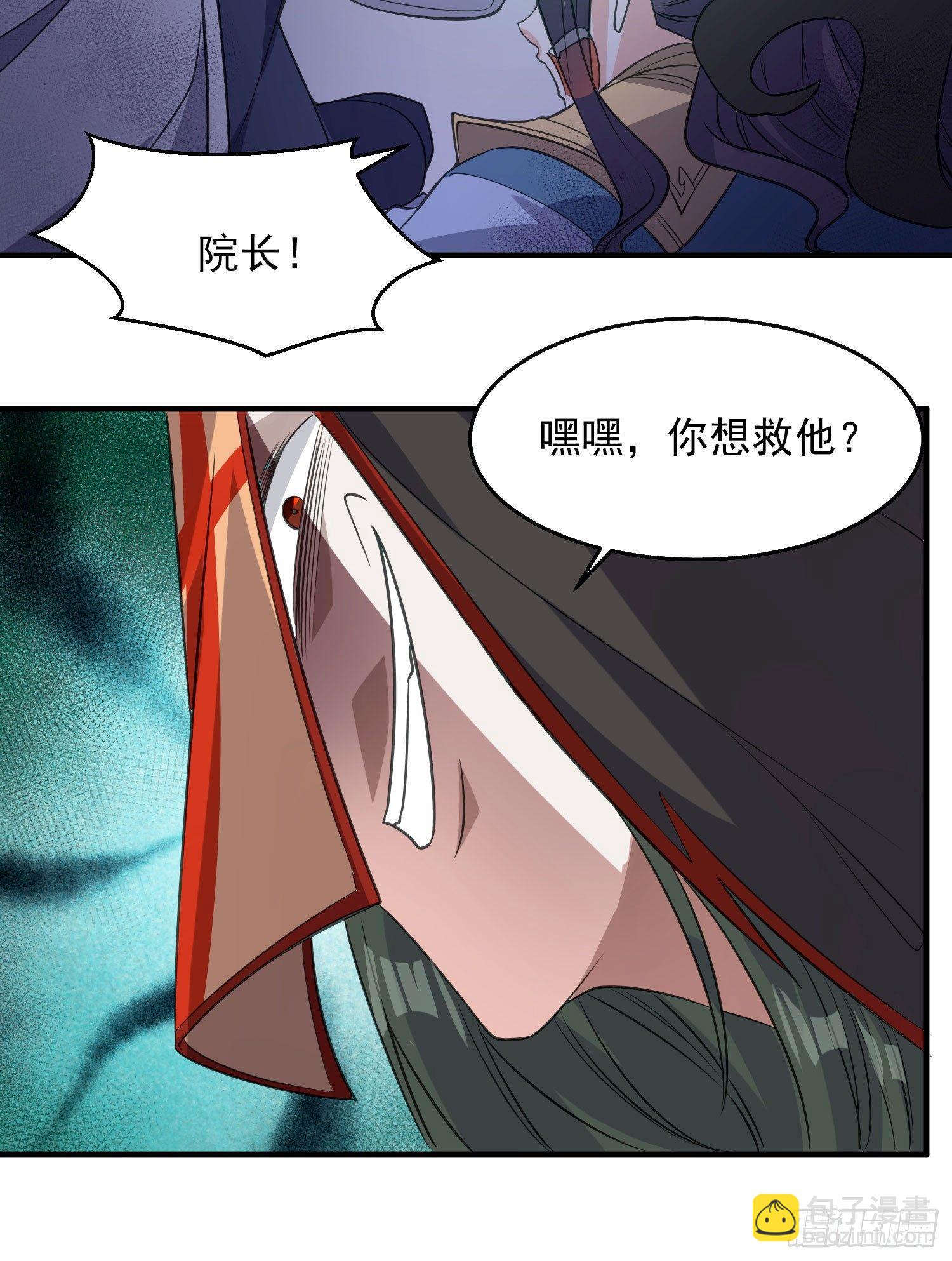 第17话 斩了那家伙(1/2)-第20话