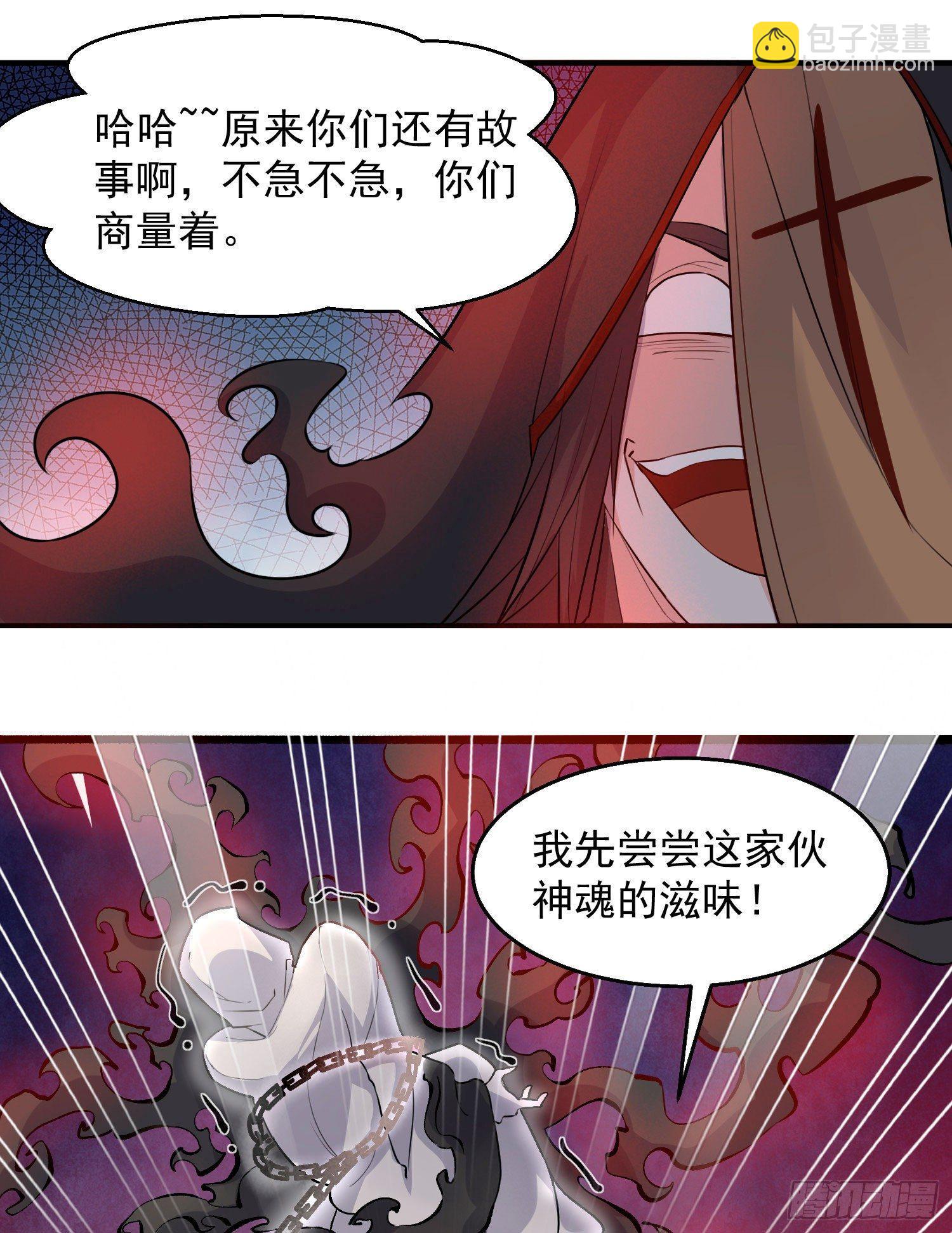 第17话 斩了那家伙(1/2)-第20话