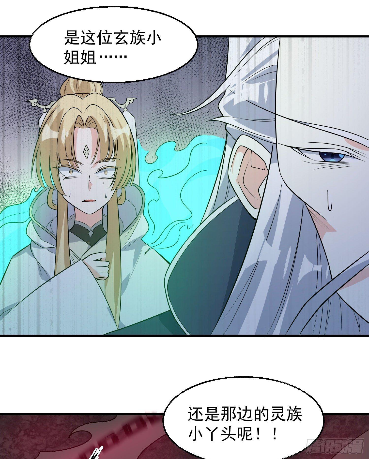 第17话 斩了那家伙(1/2)-第20话