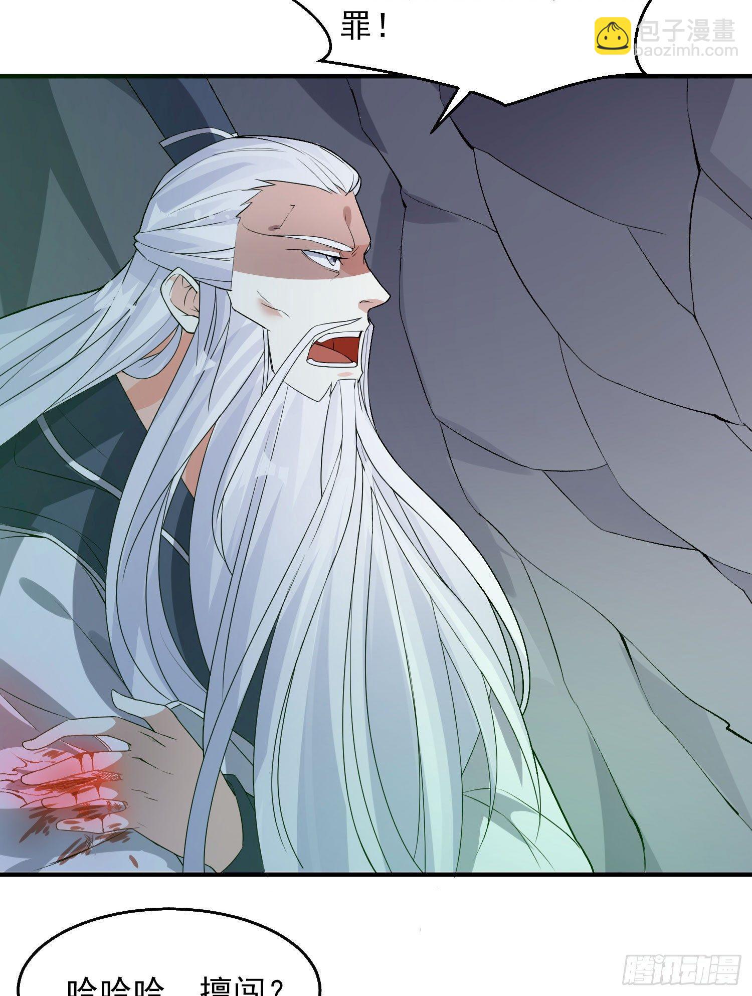 第17话 斩了那家伙(1/2)-第20话