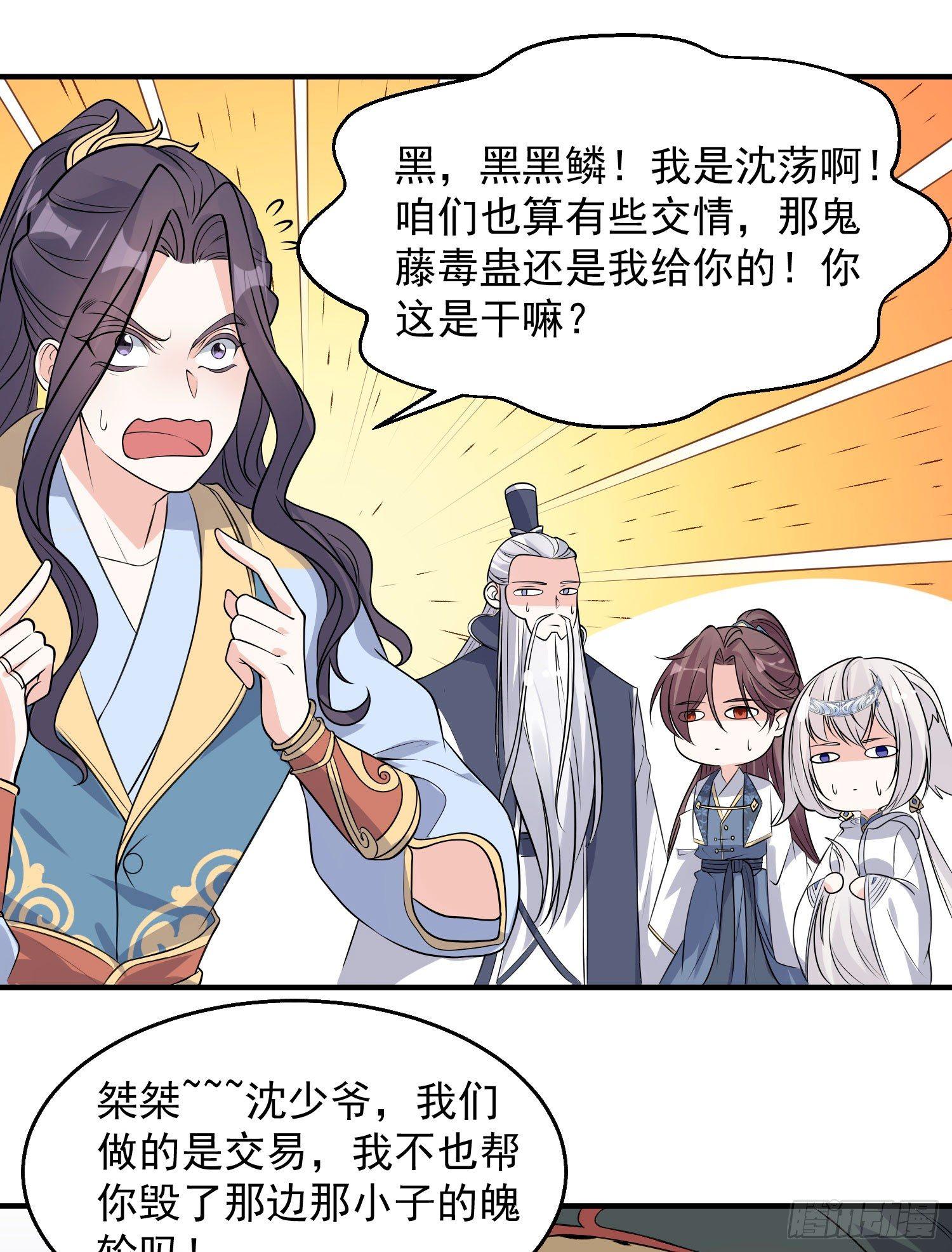 第19话 这个老混蛋！(1/2)-第22话