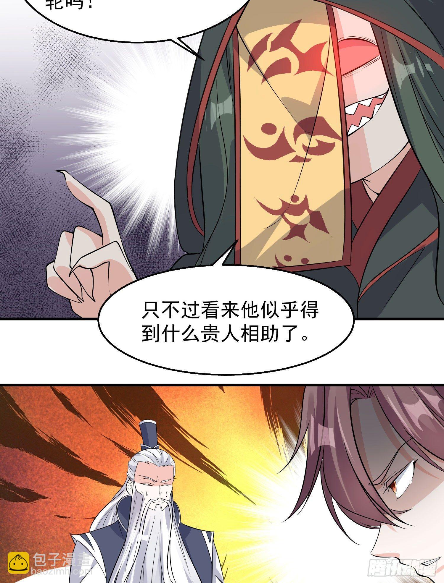 第19话 这个老混蛋！(1/2)-第22话