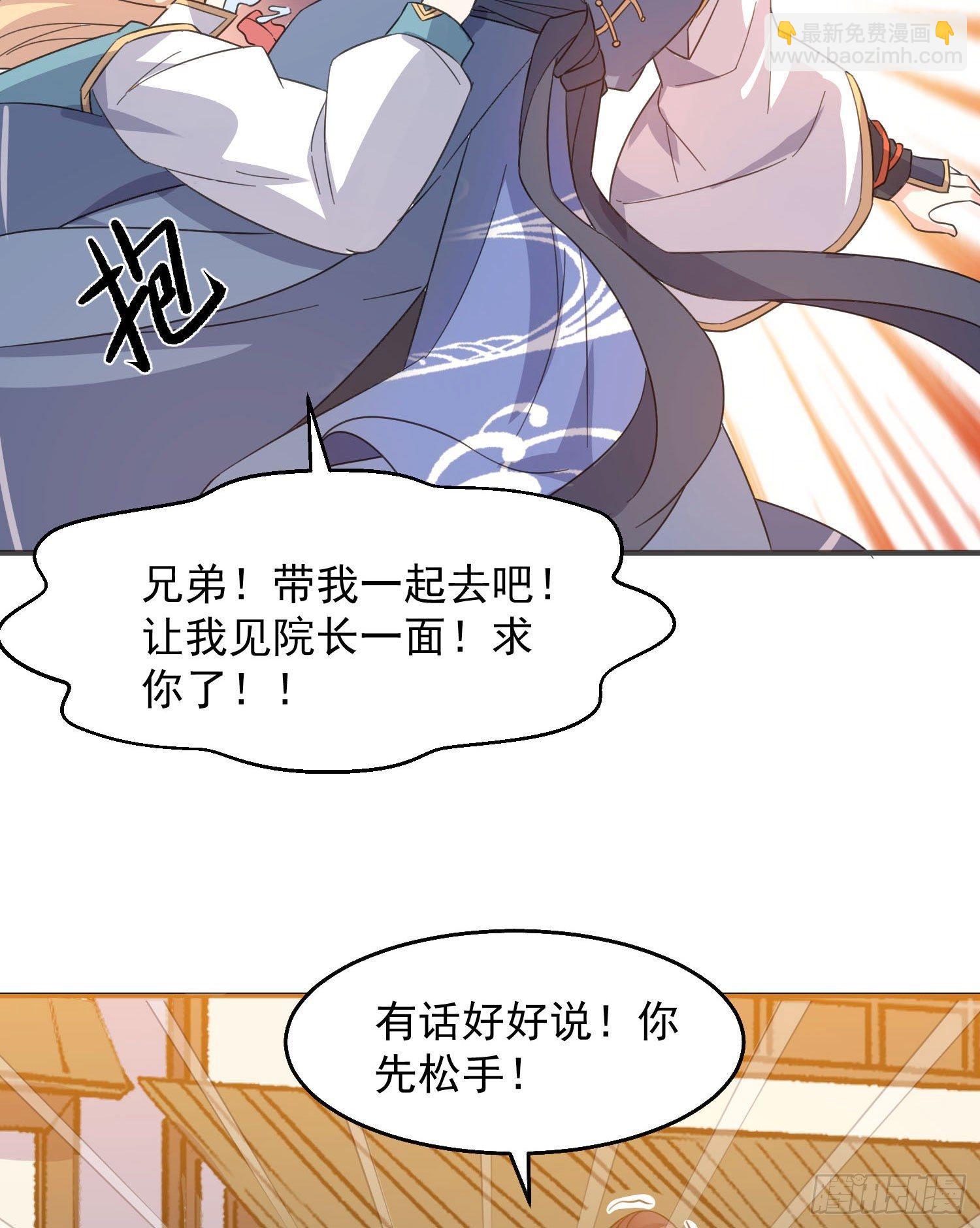 第23话 主人！我回来啦~(1/2)-第26话