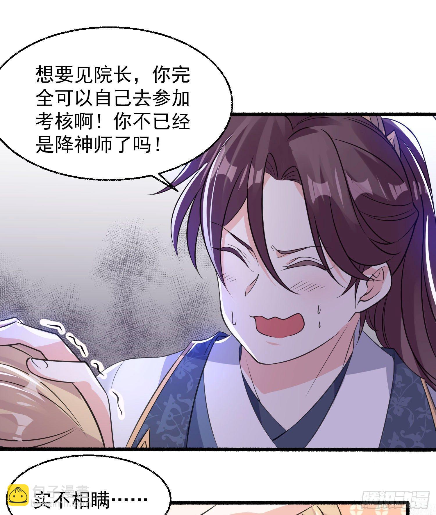 第23话 主人！我回来啦~(1/2)-第26话