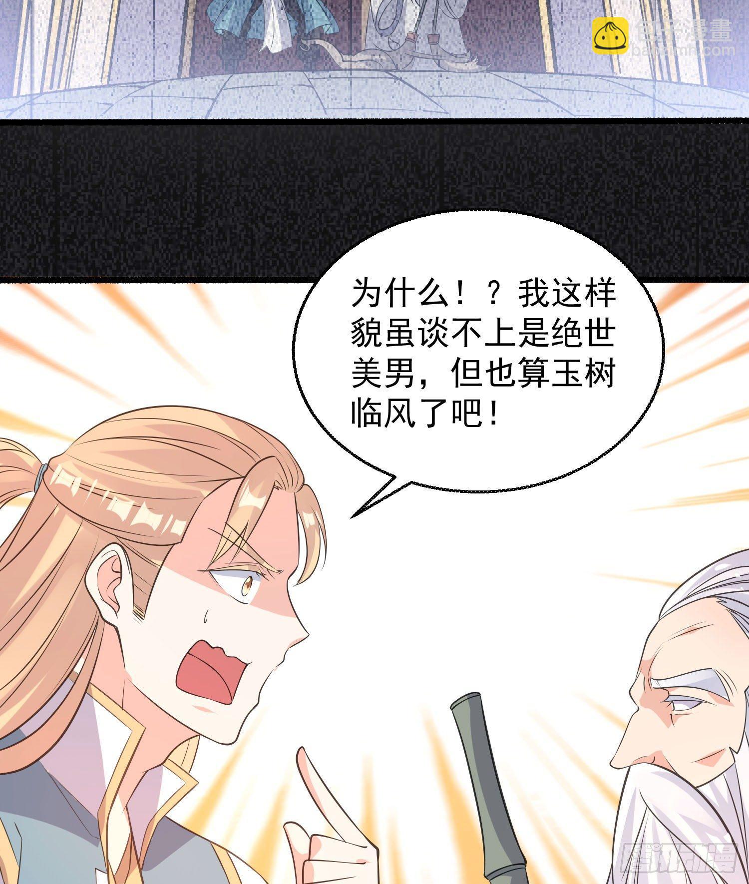 第23话 主人！我回来啦~(1/2)-第26话