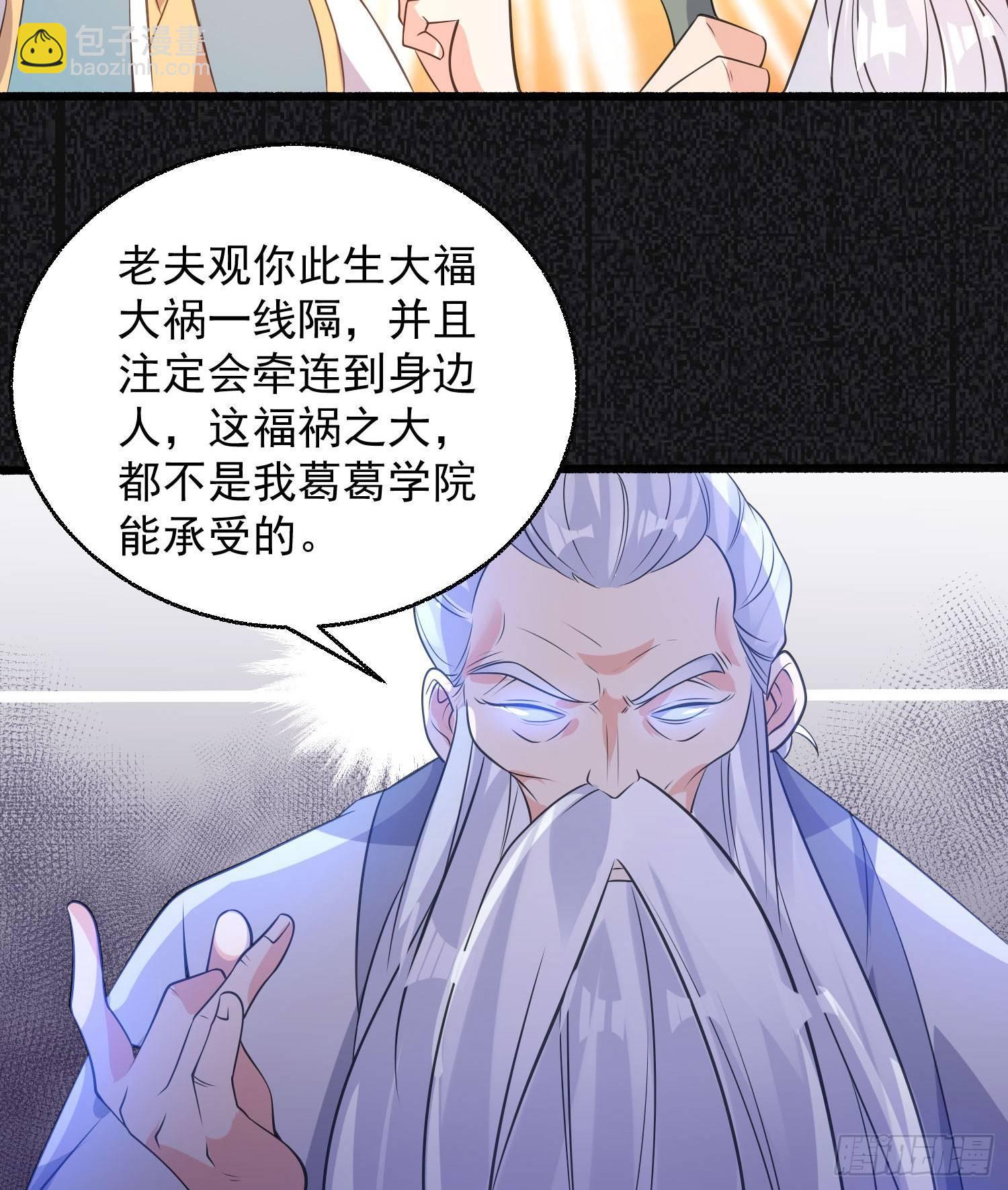 第23话 主人！我回来啦~(1/2)-第26话