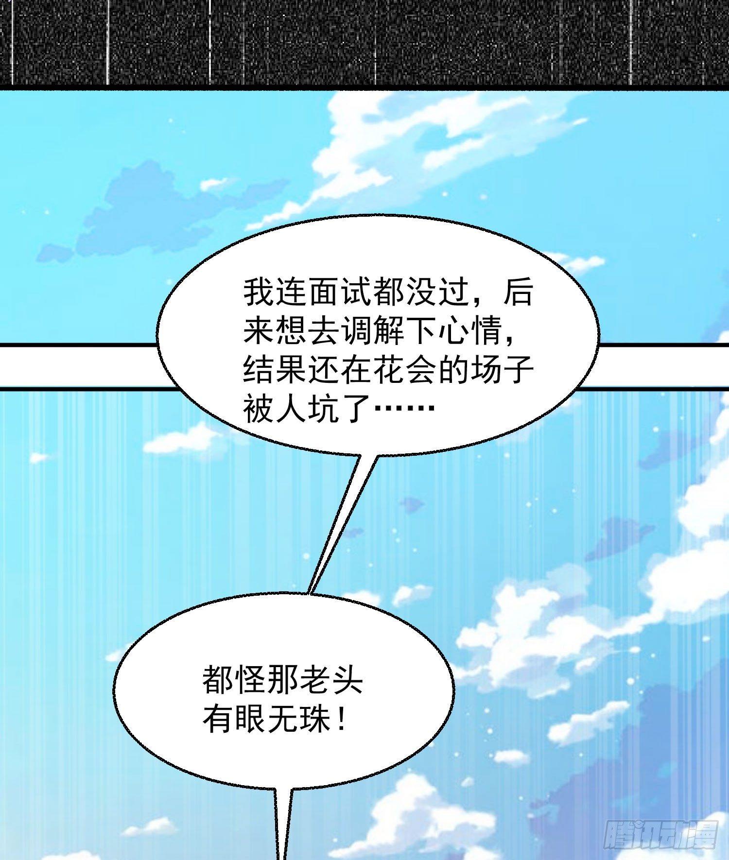 第23话 主人！我回来啦~(1/2)-第26话