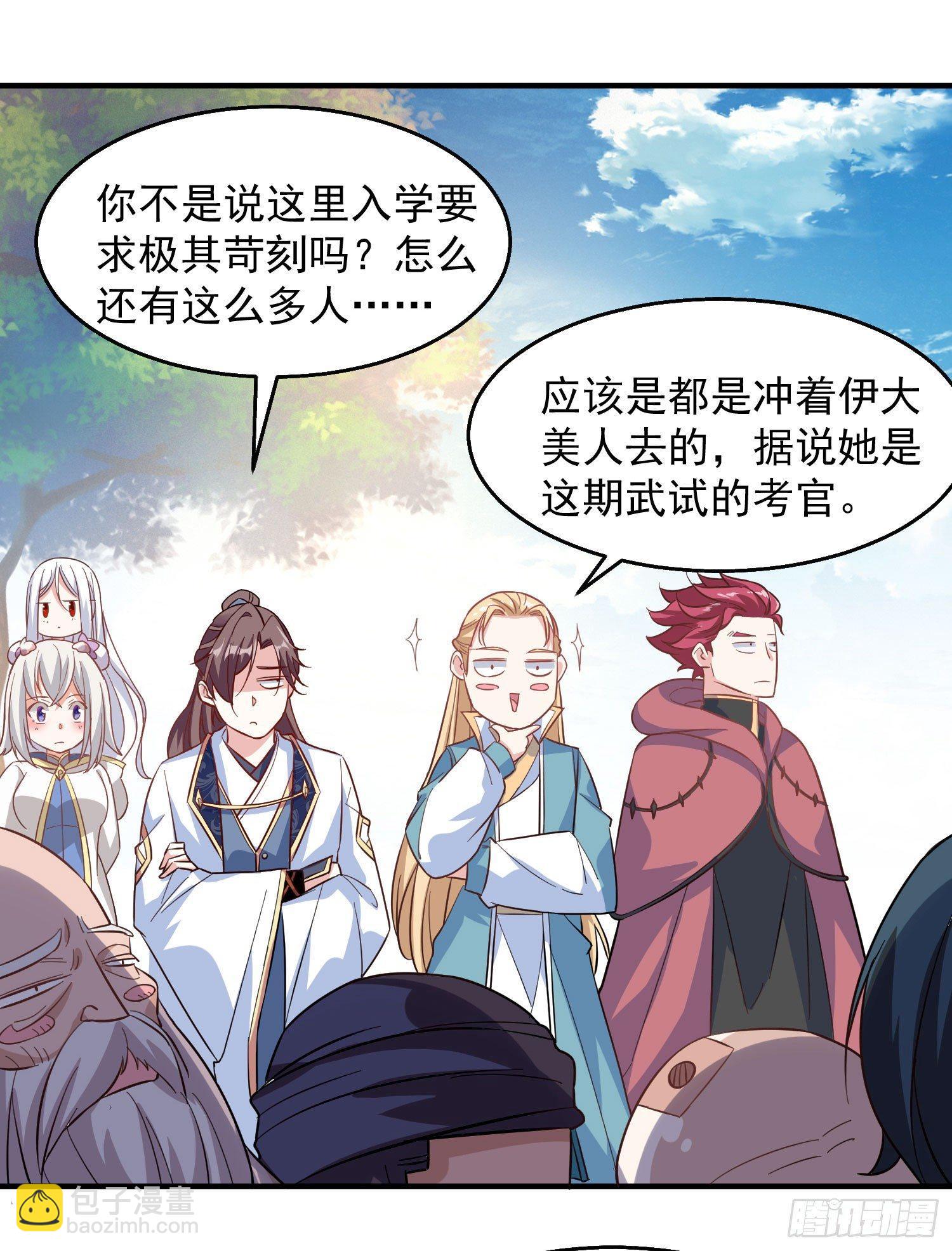 第23话 主人！我回来啦~(1/2)-第26话