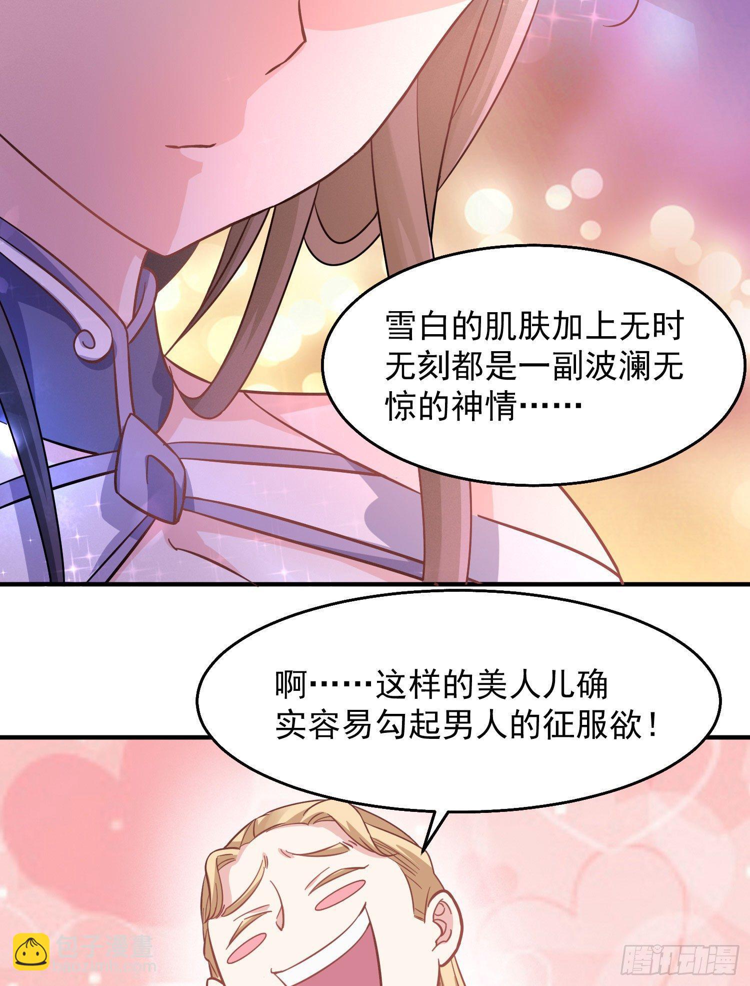 第23话 主人！我回来啦~(1/2)-第26话