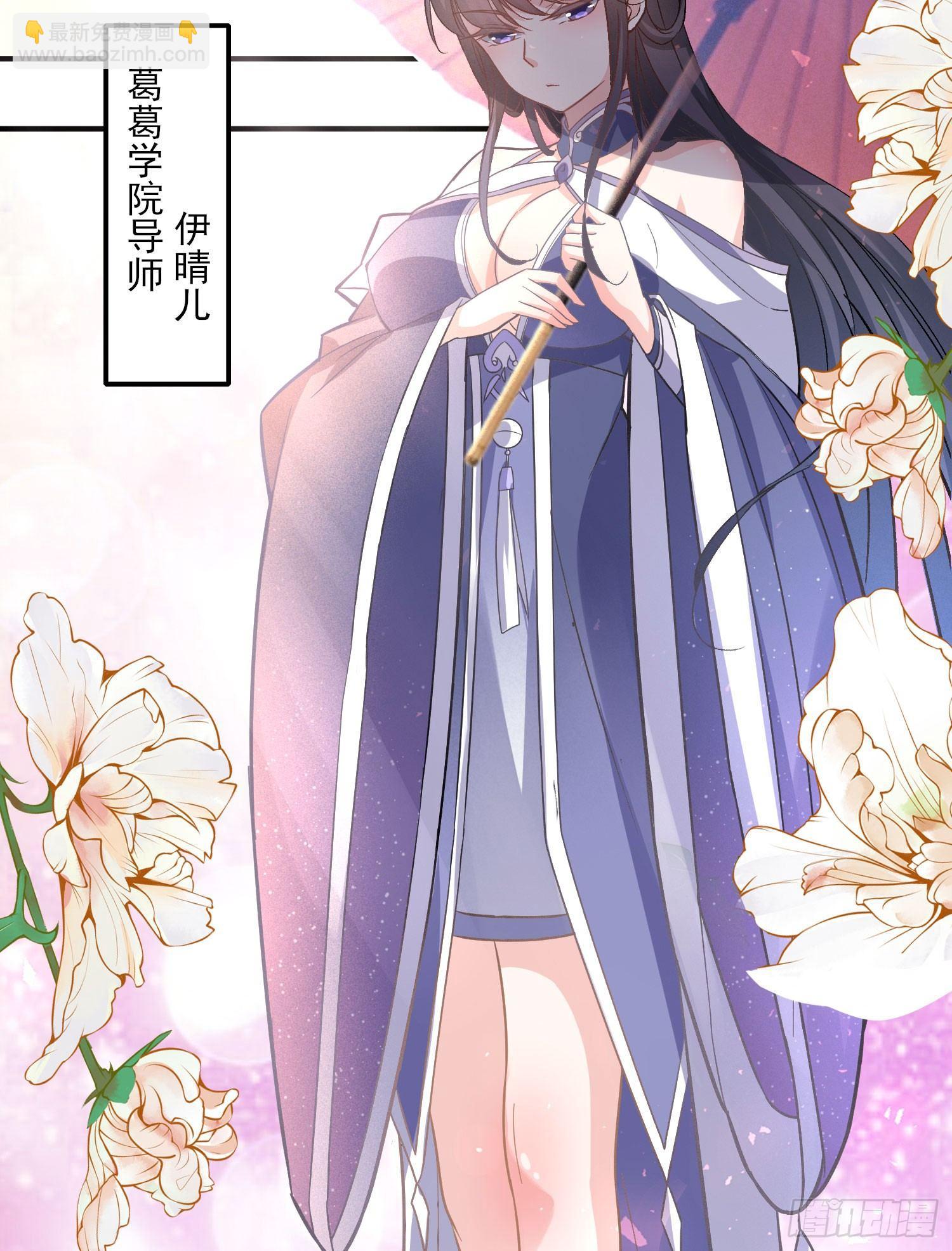 第23话 主人！我回来啦~(1/2)-第26话