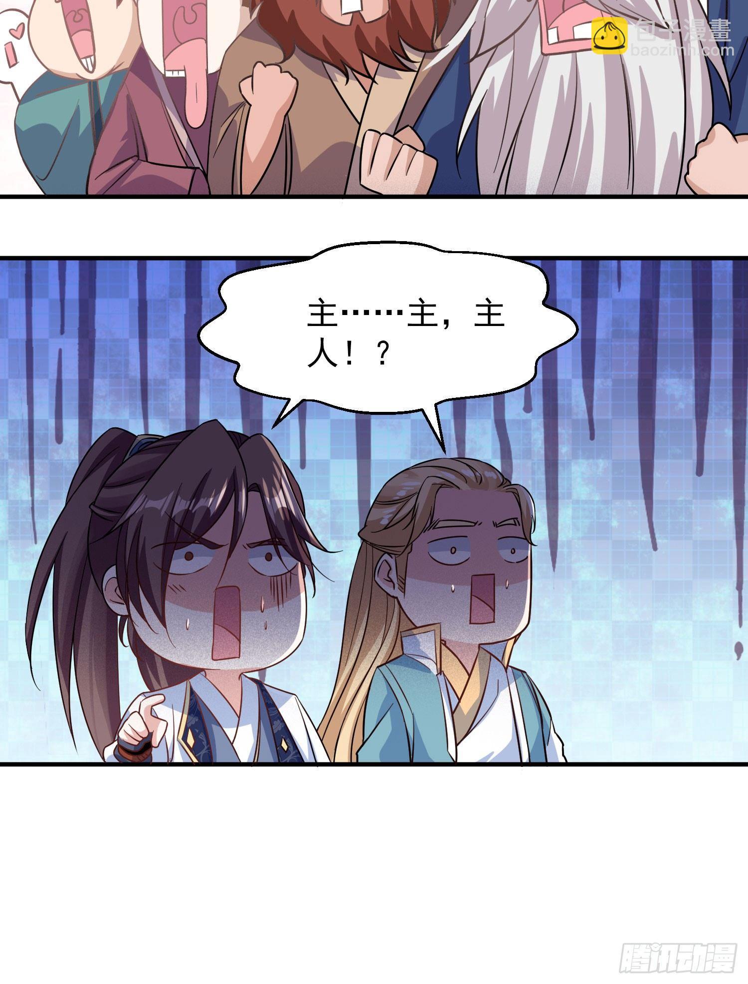 第23话 主人！我回来啦~(1/2)-第26话