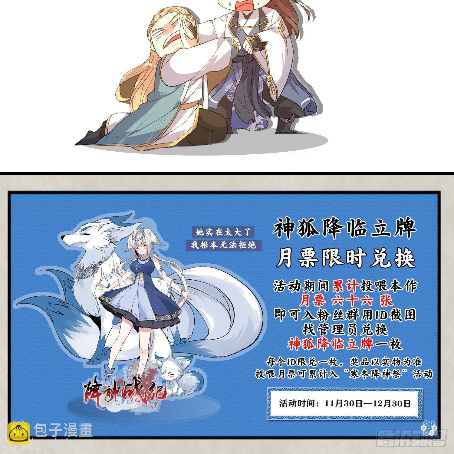 第23话 主人！我回来啦~(1/2)-第26话