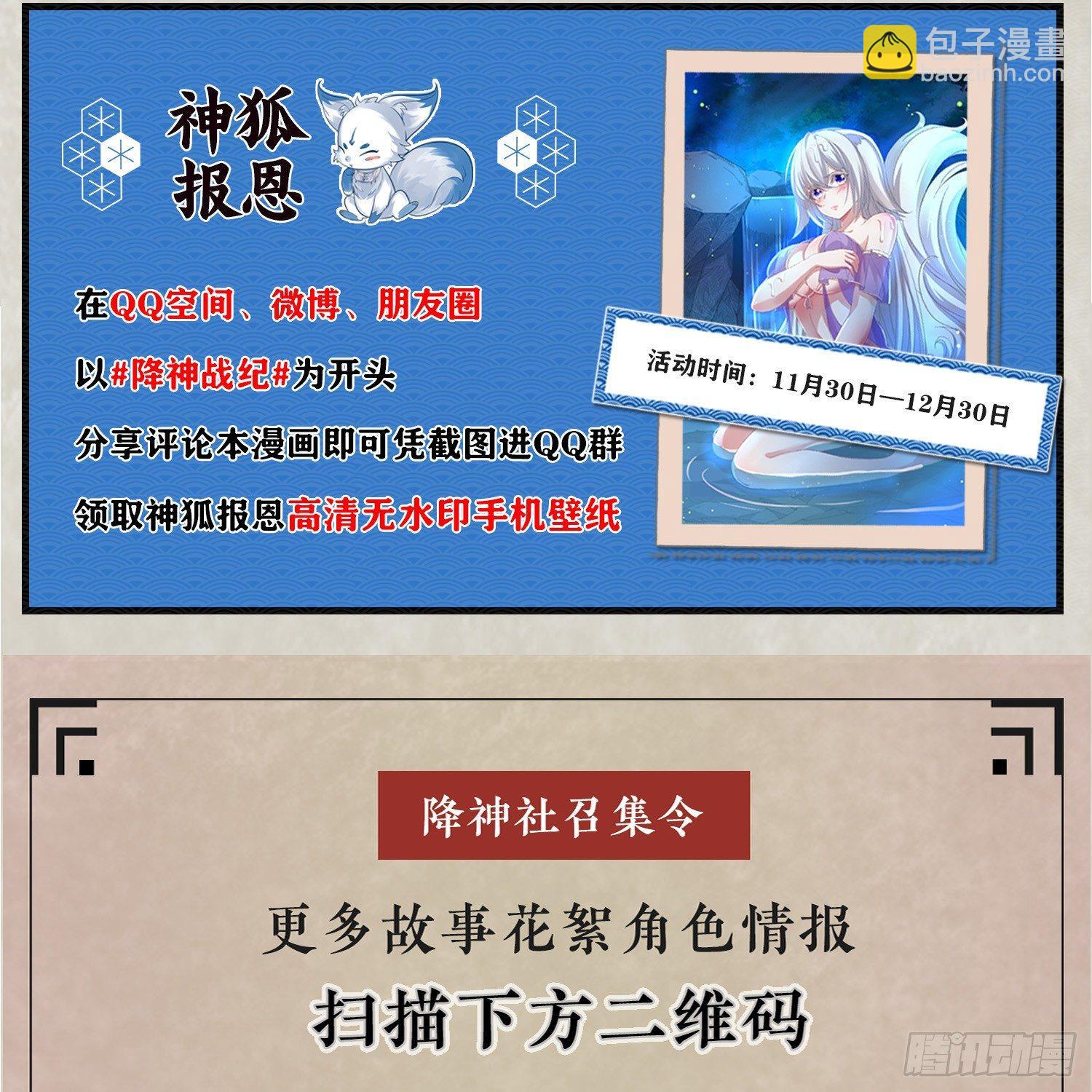 第23话 主人！我回来啦~(1/2)-第26话