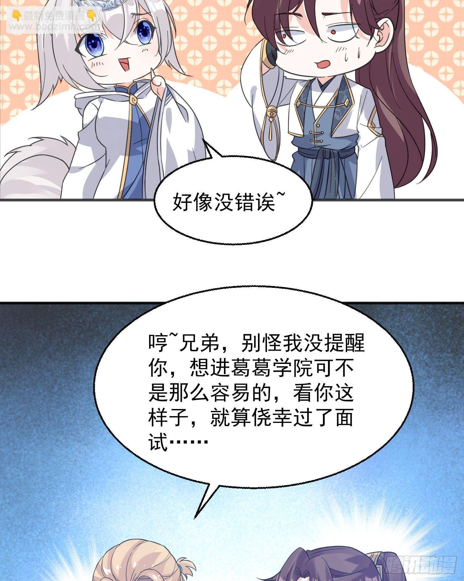 第23话 主人！我回来啦~(1/2)-第26话