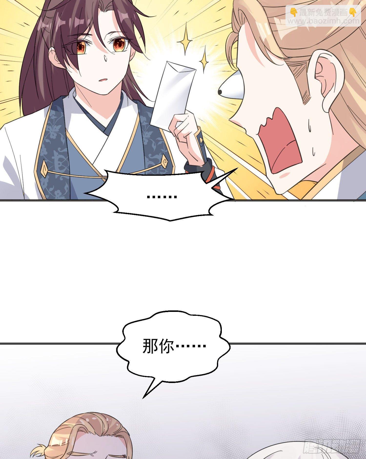 第23话 主人！我回来啦~(1/2)-第26话