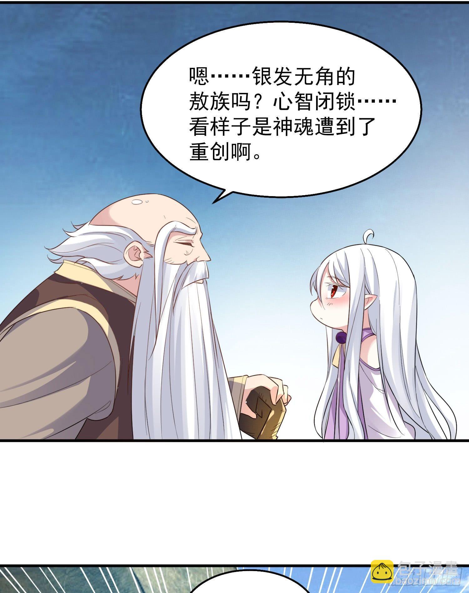 第25话 你对银妆做了什么-第28话