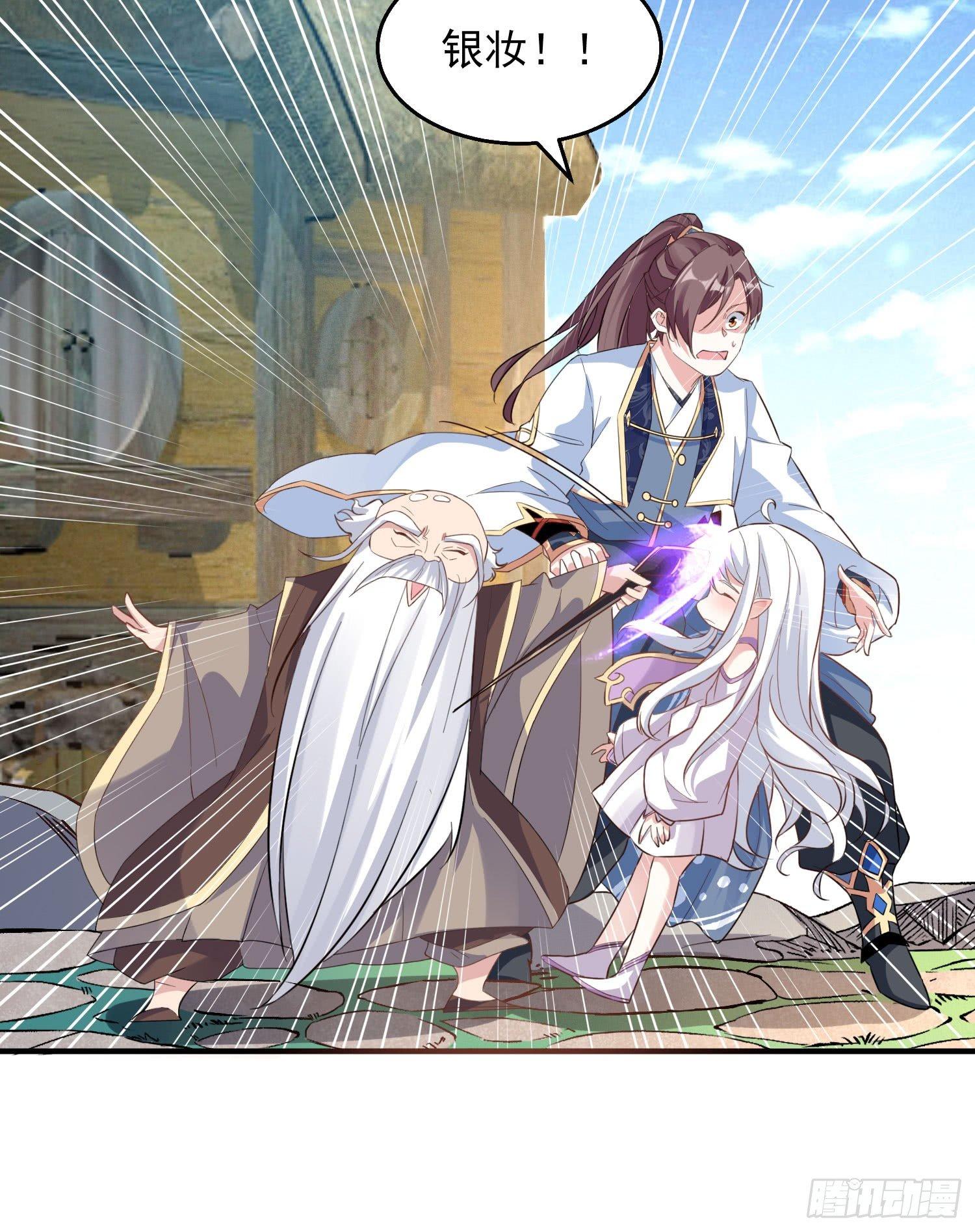 第25话 你对银妆做了什么-第28话