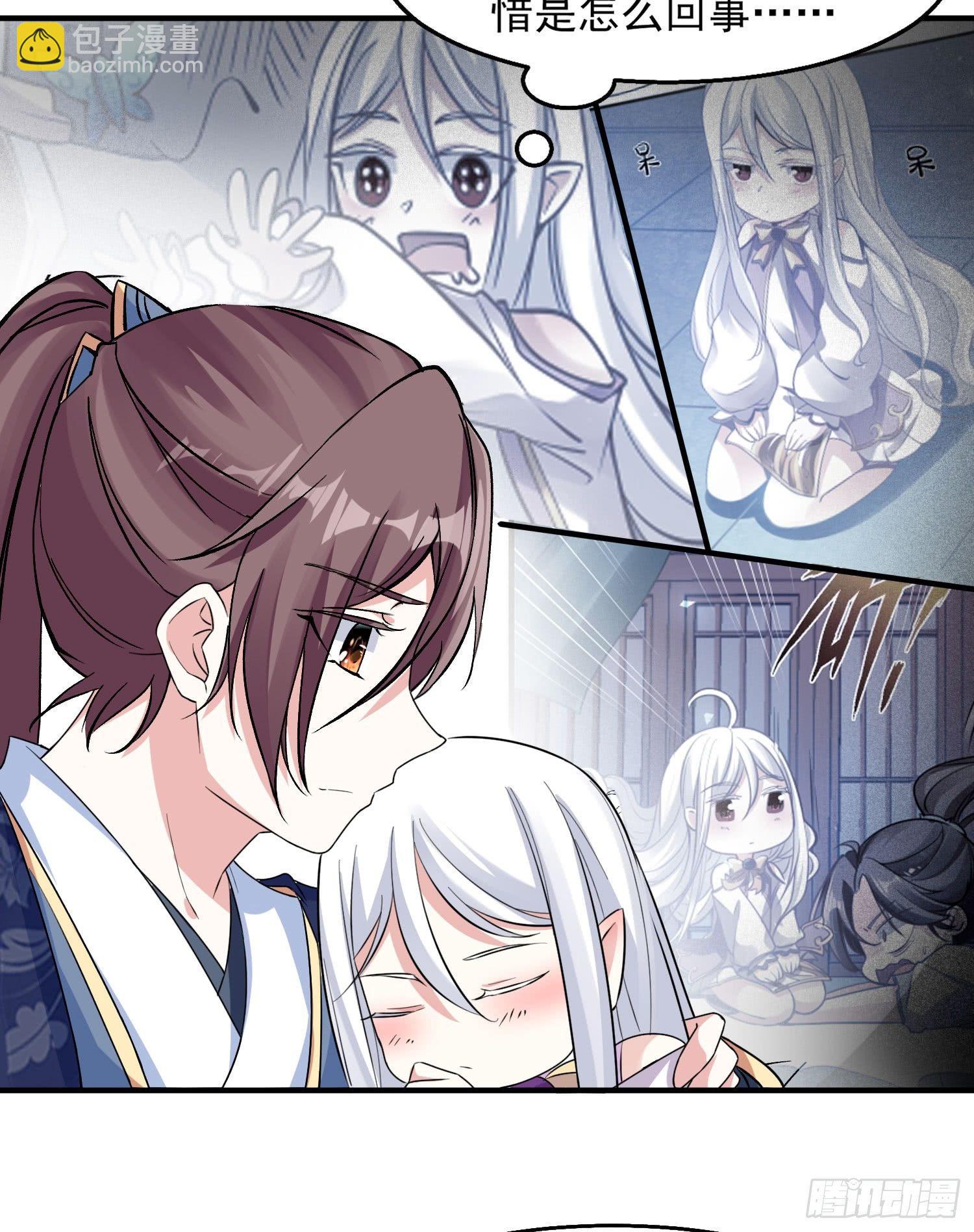 第25话 你对银妆做了什么-第28话