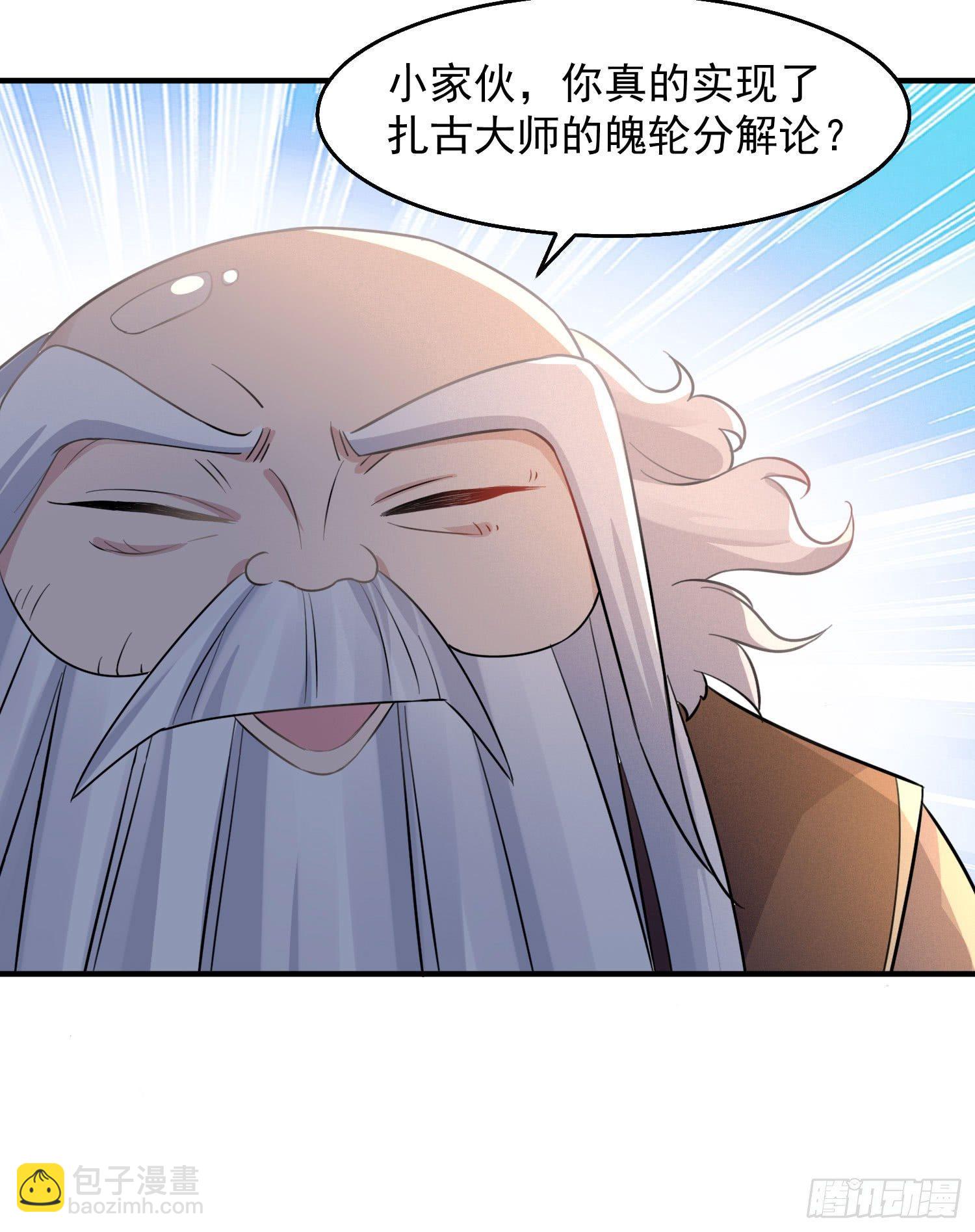 第25话 你对银妆做了什么-第28话