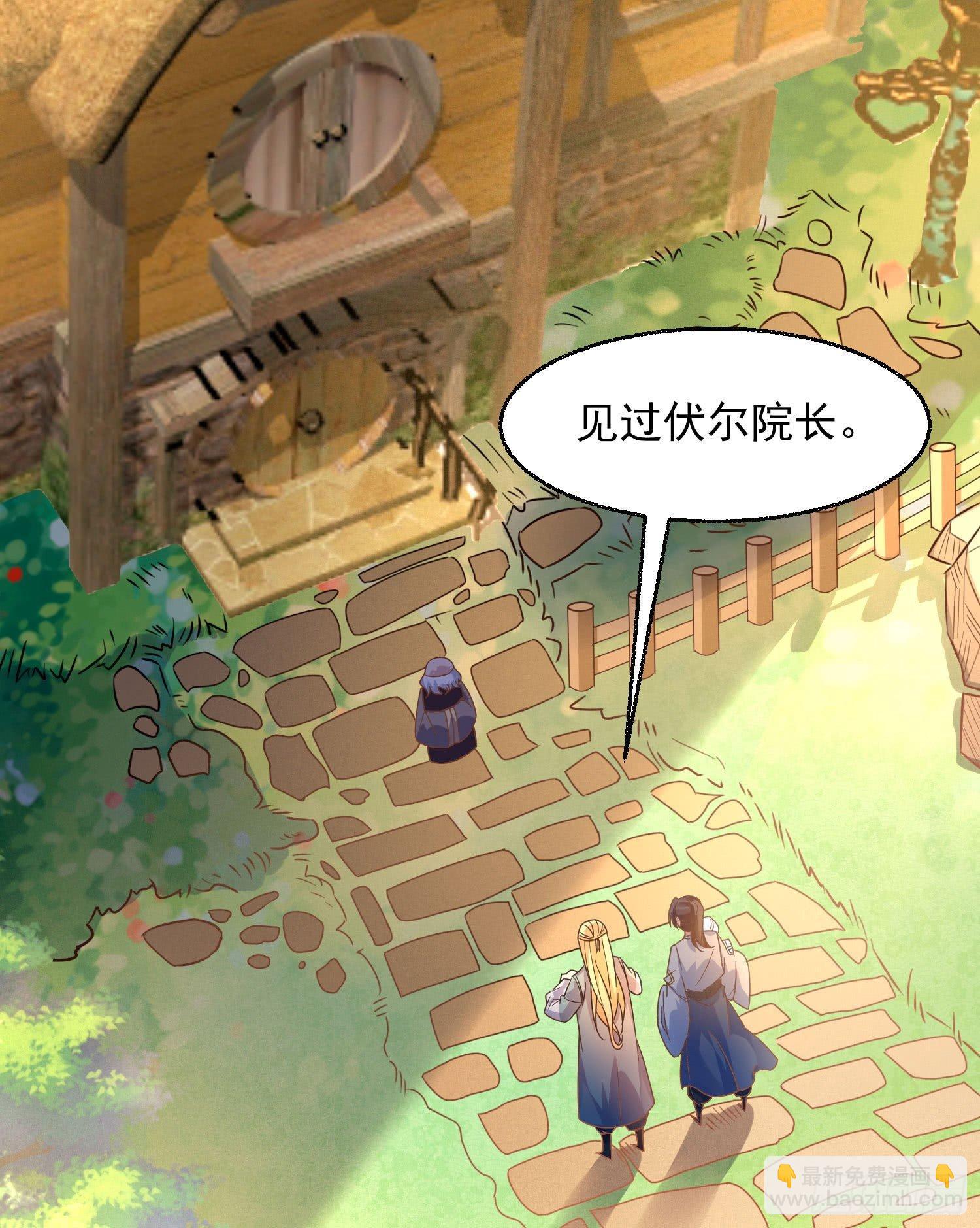 第25话 你对银妆做了什么-第28话