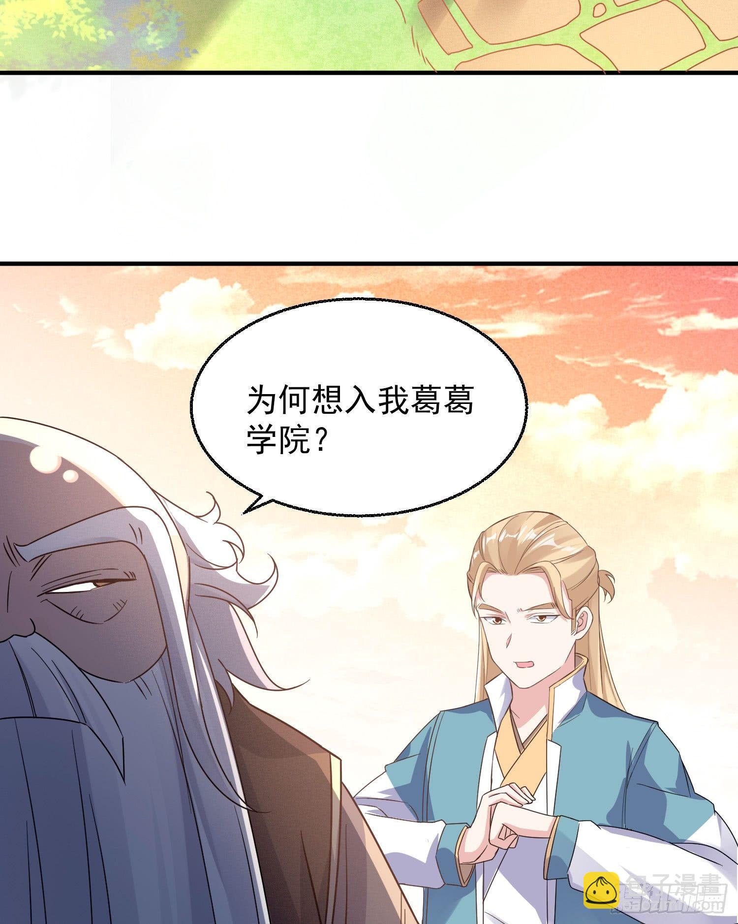 第25话 你对银妆做了什么-第28话