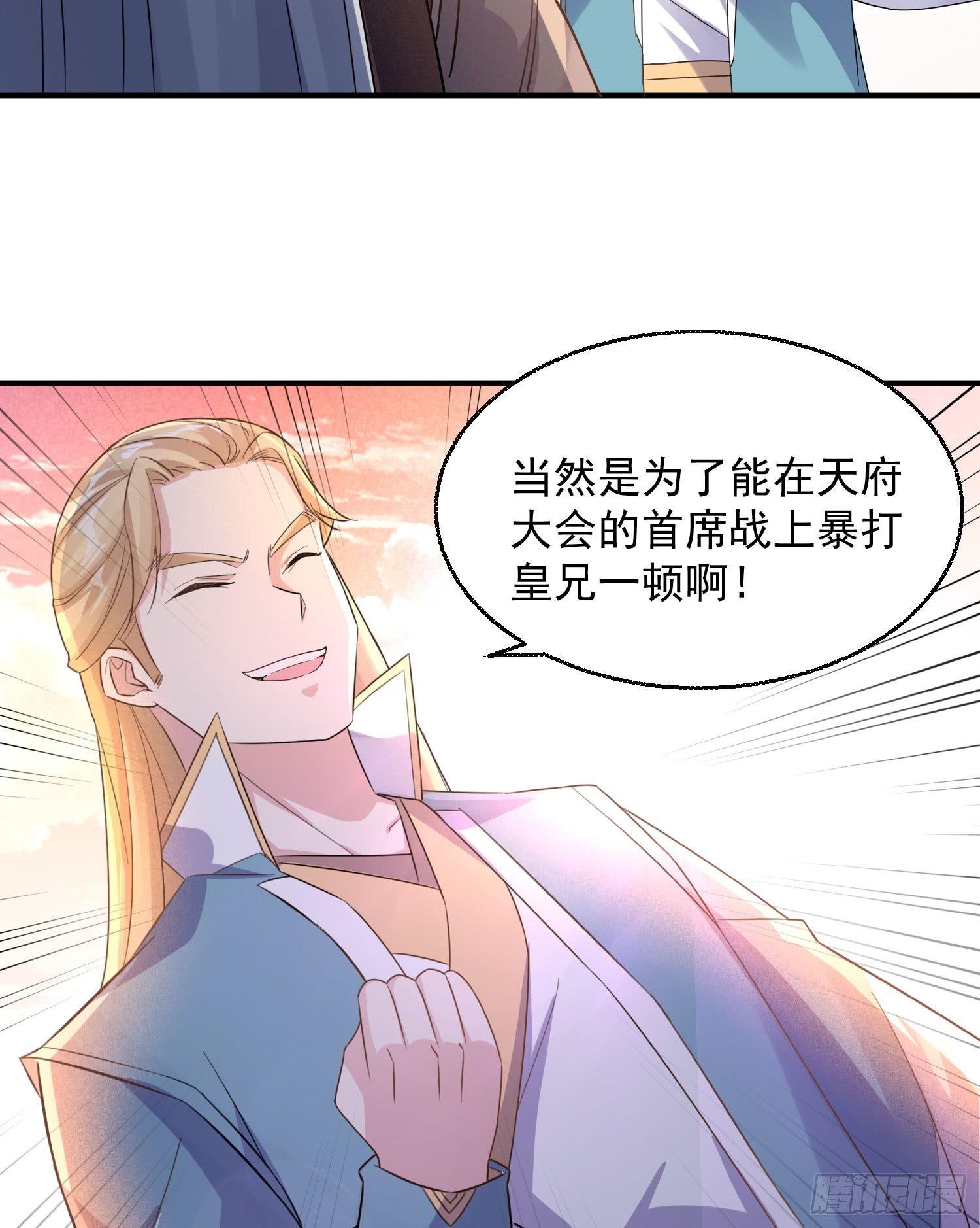 第25话 你对银妆做了什么-第28话