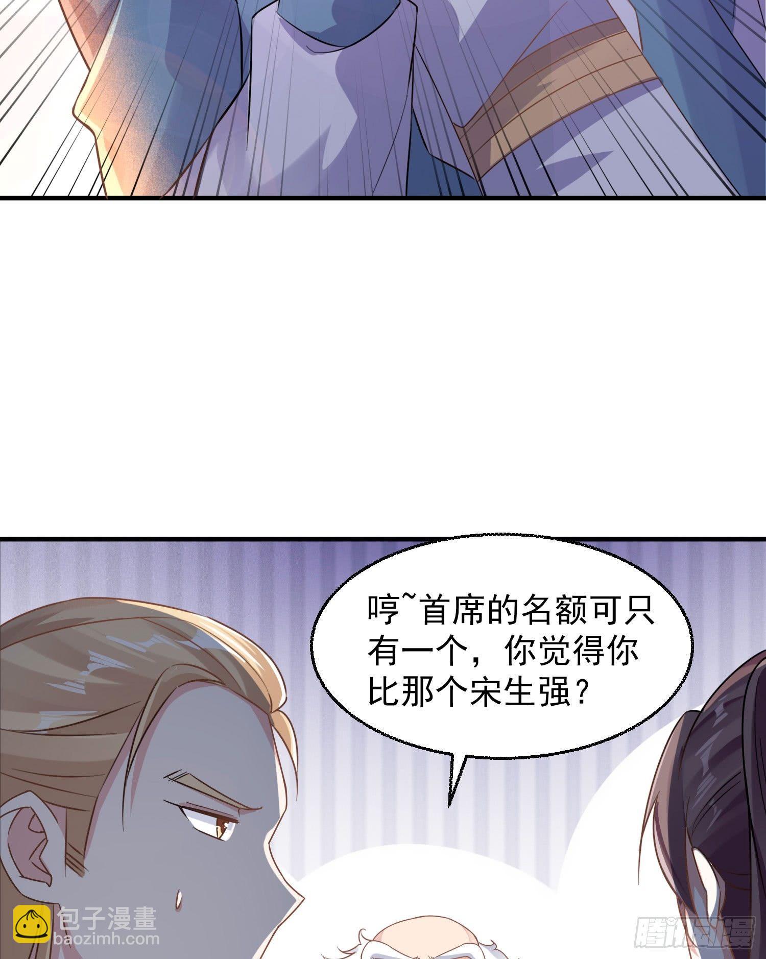 第25话 你对银妆做了什么-第28话