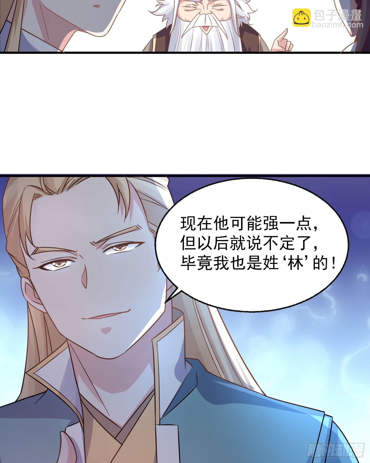 第25话 你对银妆做了什么-第28话