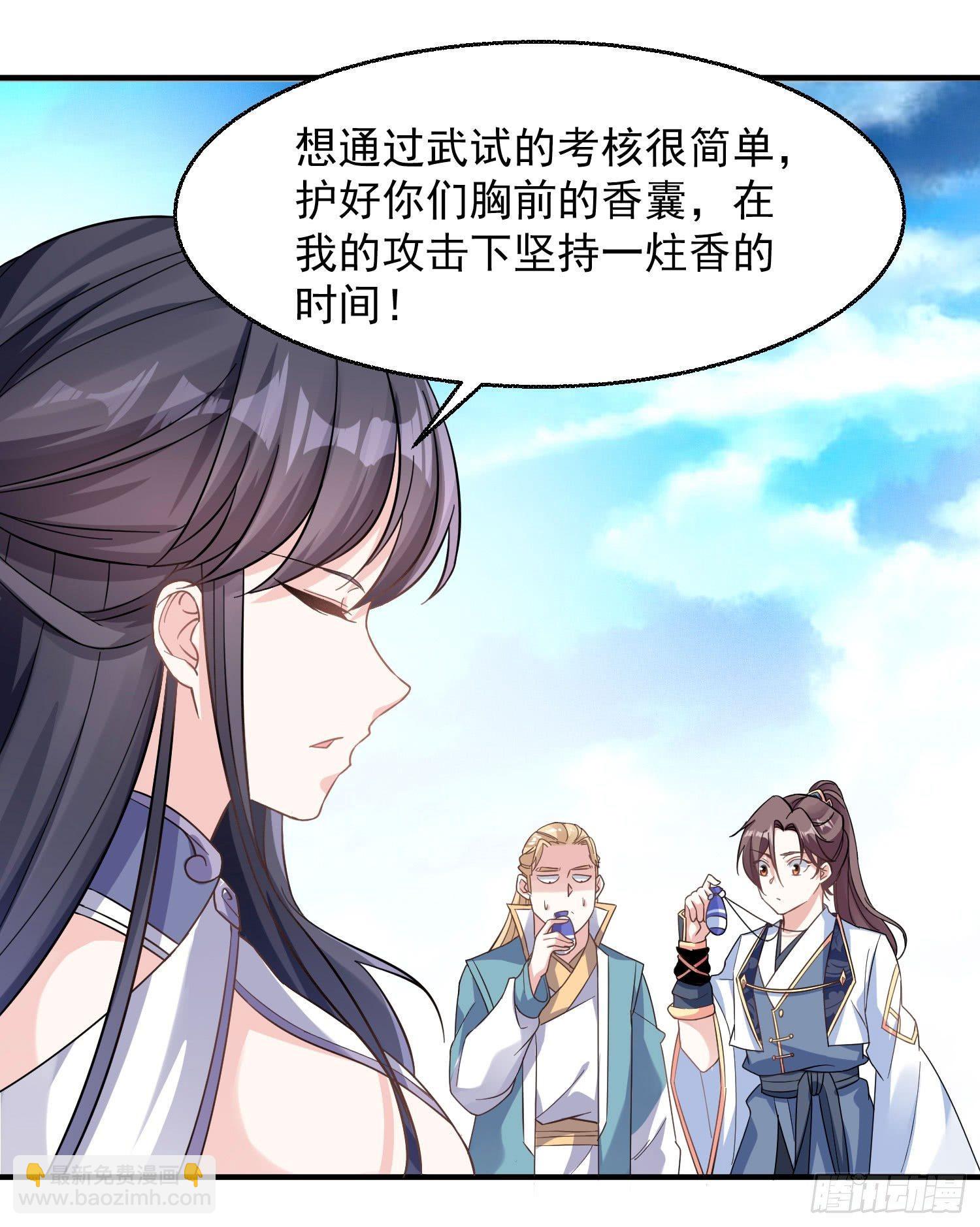 第25话 你对银妆做了什么-第28话