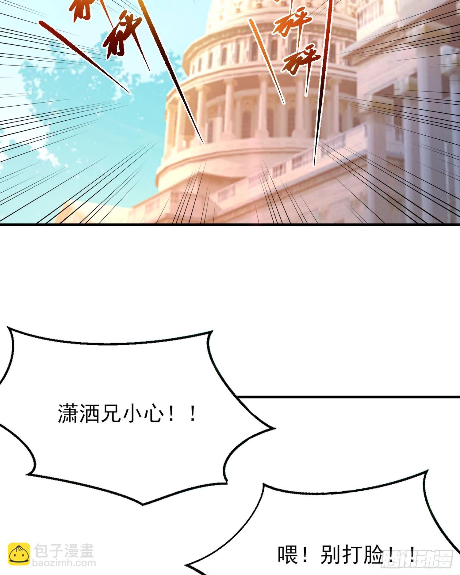 第25话 你对银妆做了什么-第28话