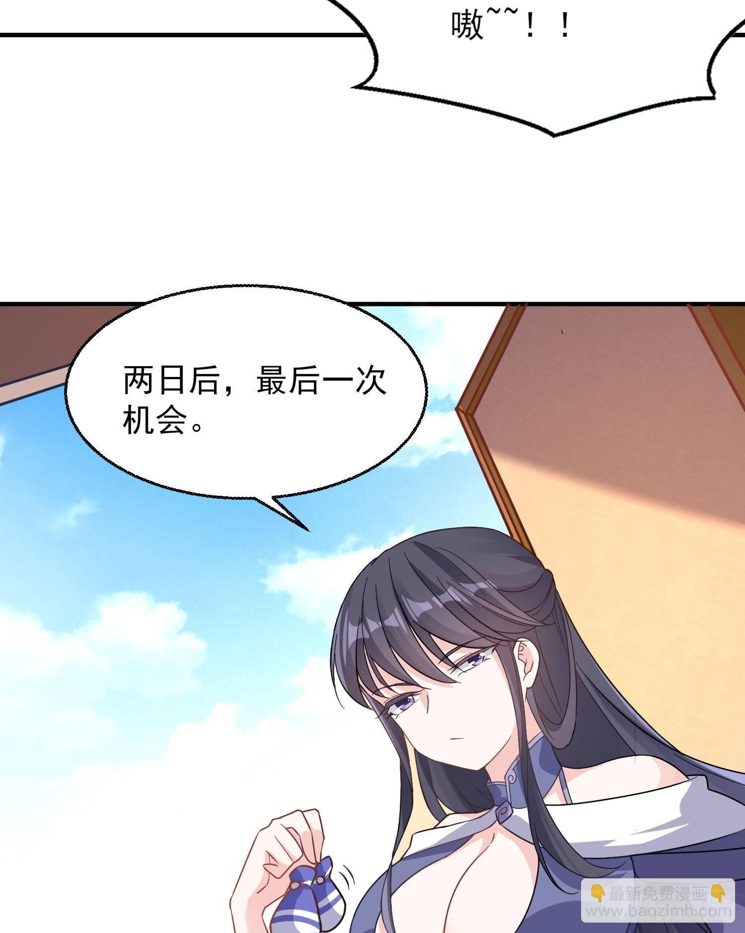 第25话 你对银妆做了什么-第28话