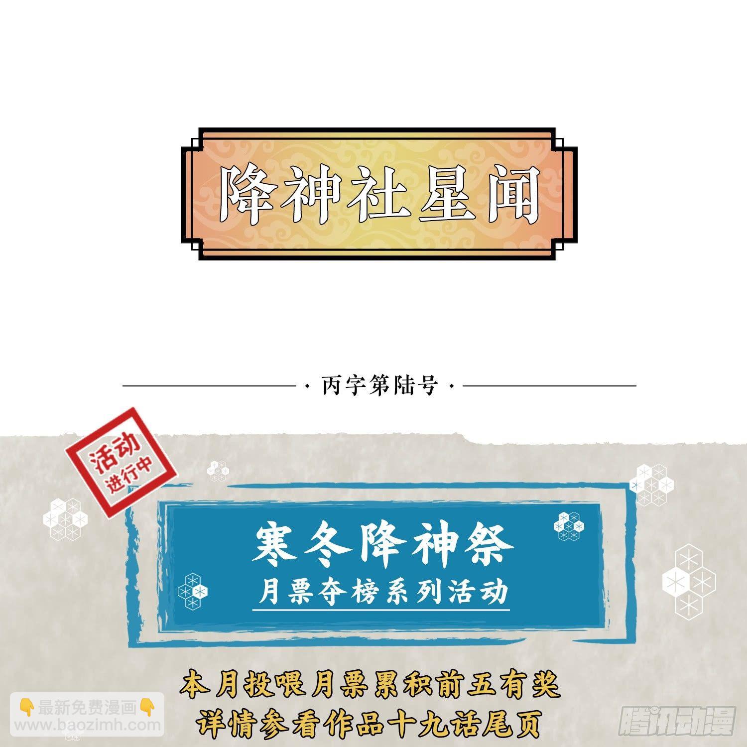 第25话 你对银妆做了什么-第28话