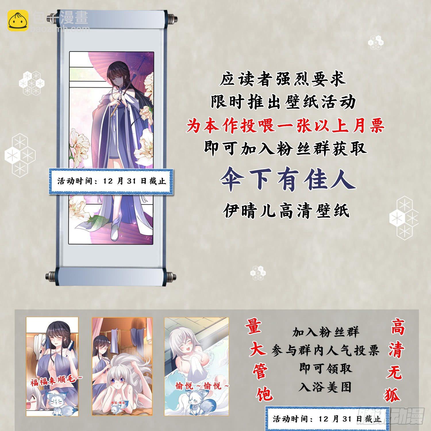 第25话 你对银妆做了什么-第28话