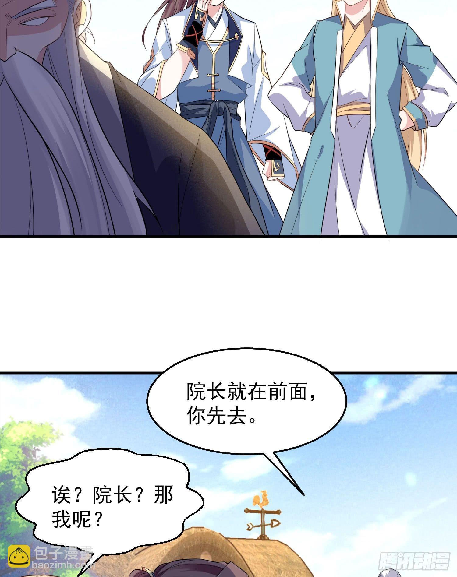 第25话 你对银妆做了什么-第28话