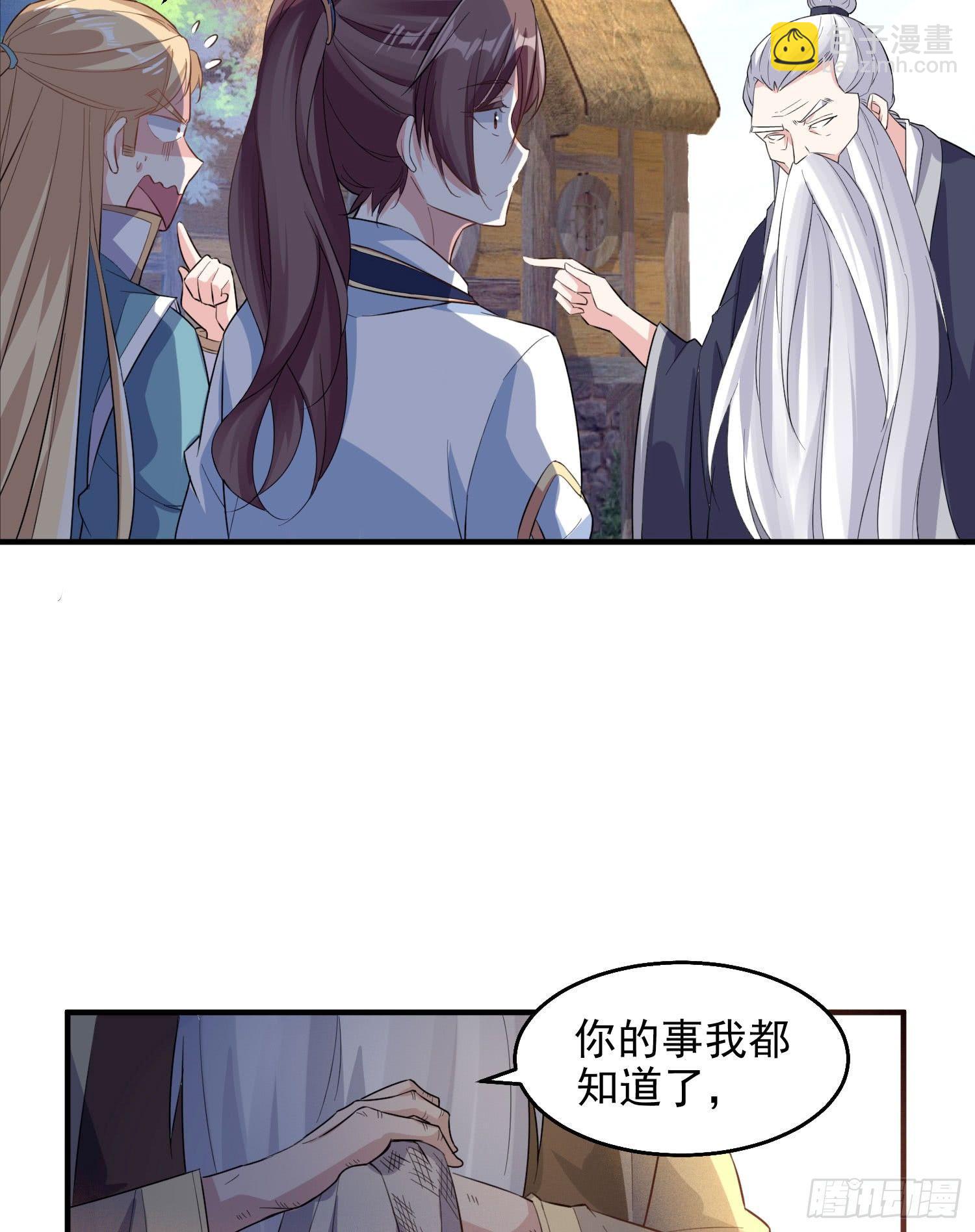 第25话 你对银妆做了什么-第28话