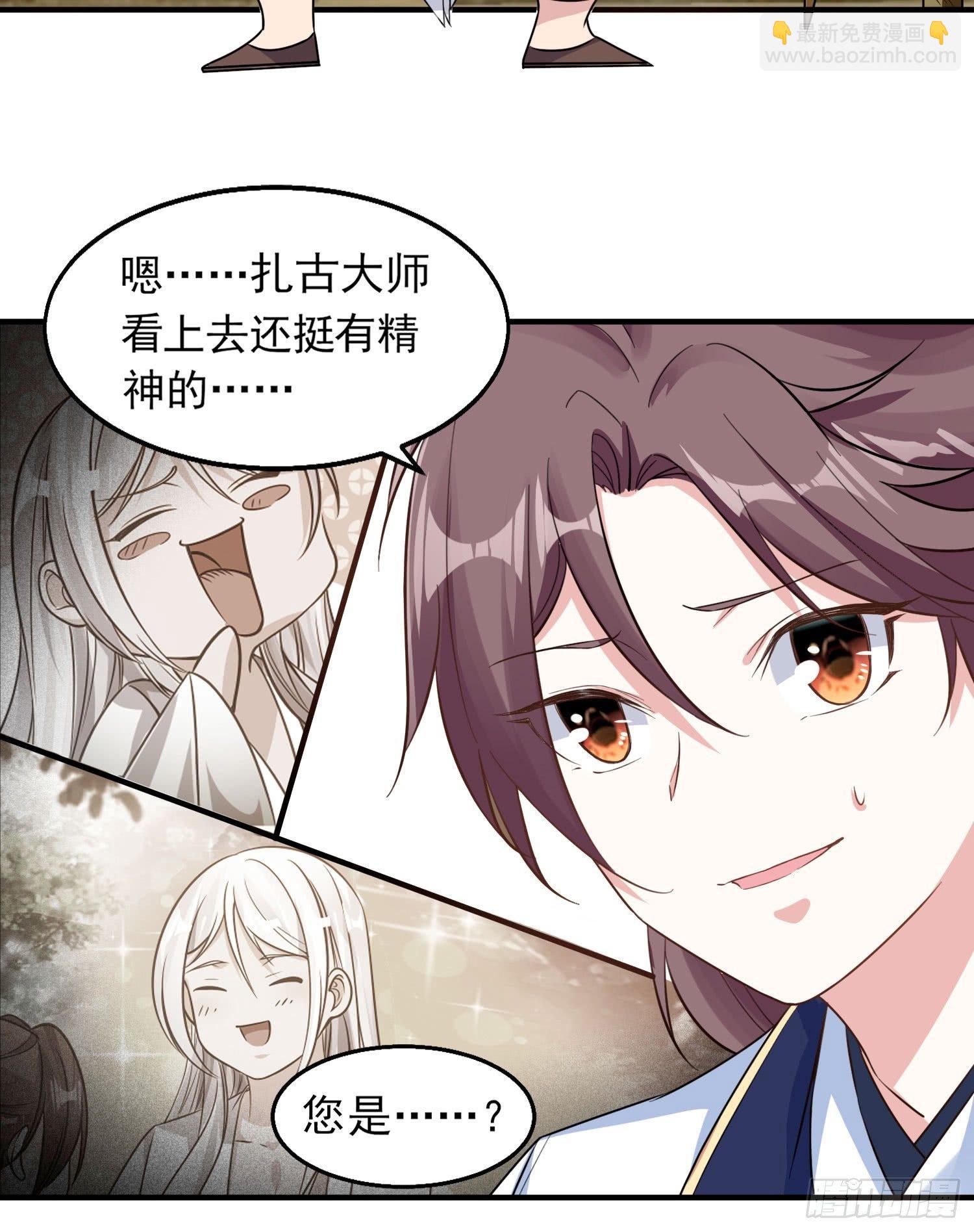 第25话 你对银妆做了什么-第28话