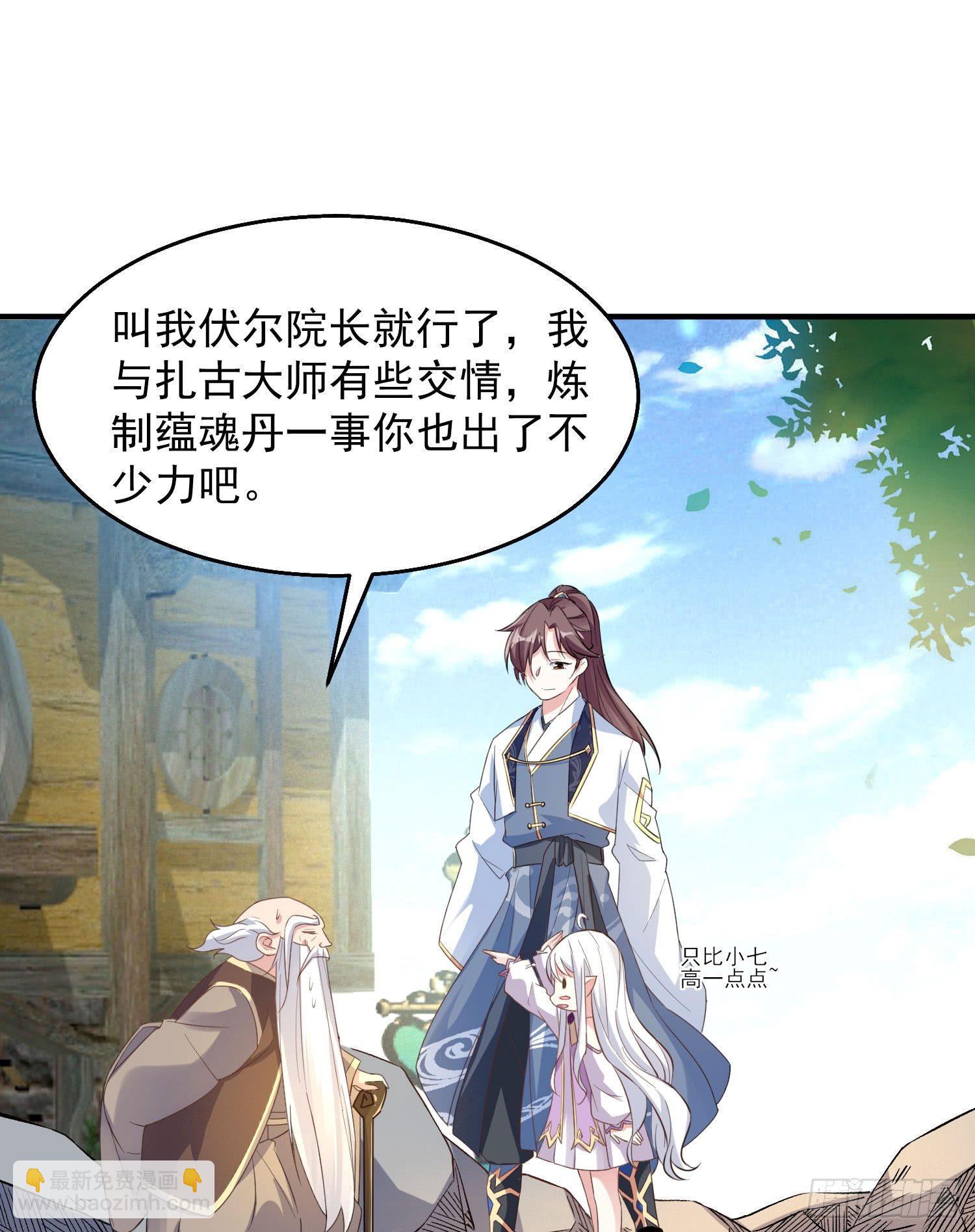 第25话 你对银妆做了什么-第28话