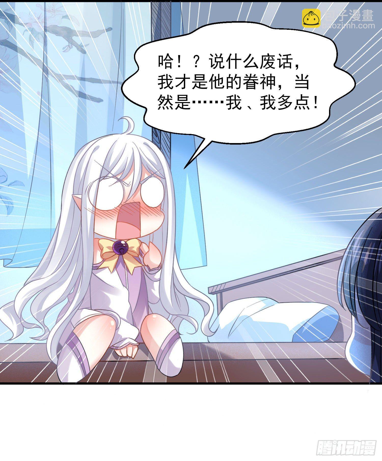 第27话 宋生更喜欢谁？-第30话