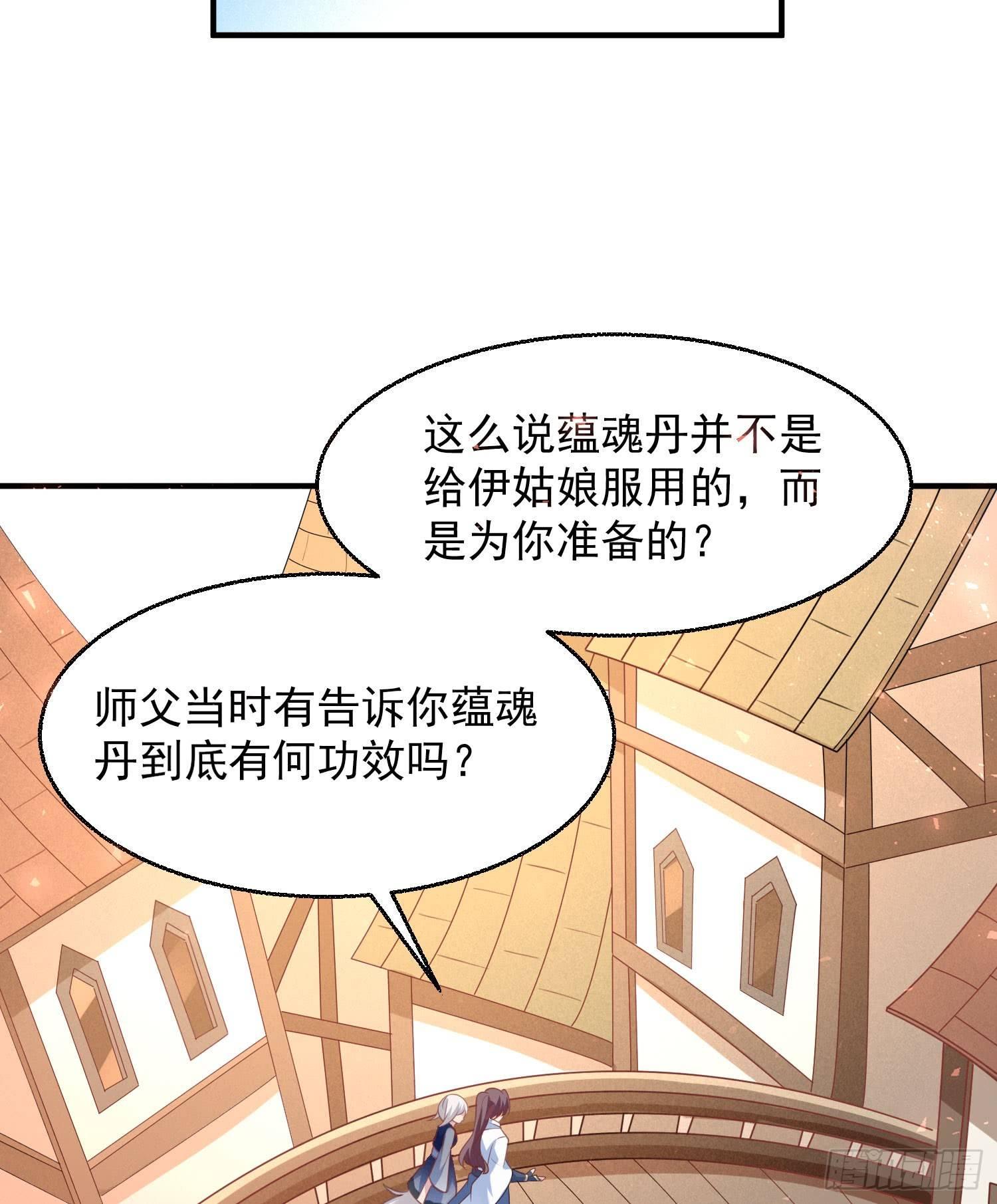 第27话 宋生更喜欢谁？-第30话