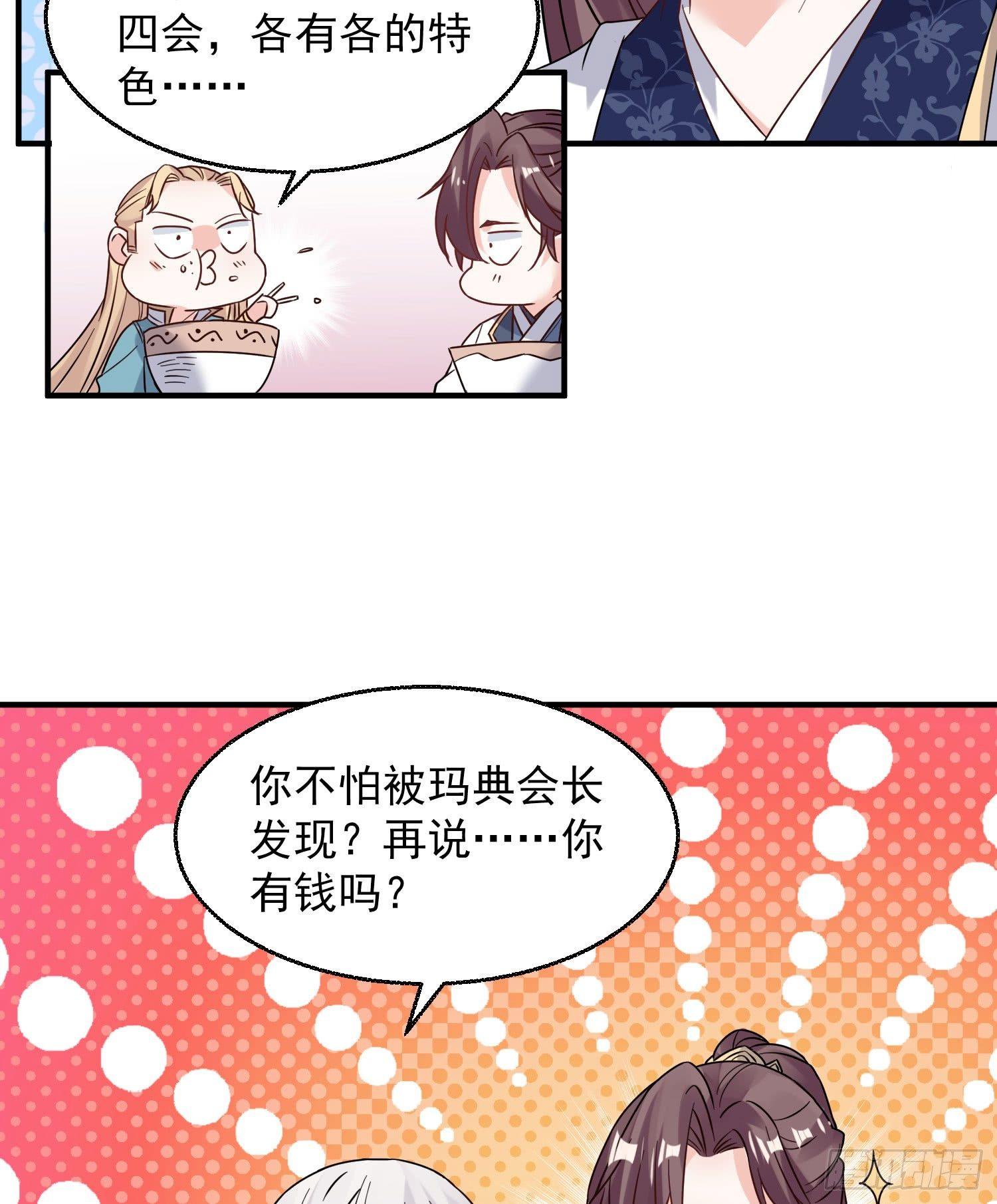 第27话 宋生更喜欢谁？-第30话