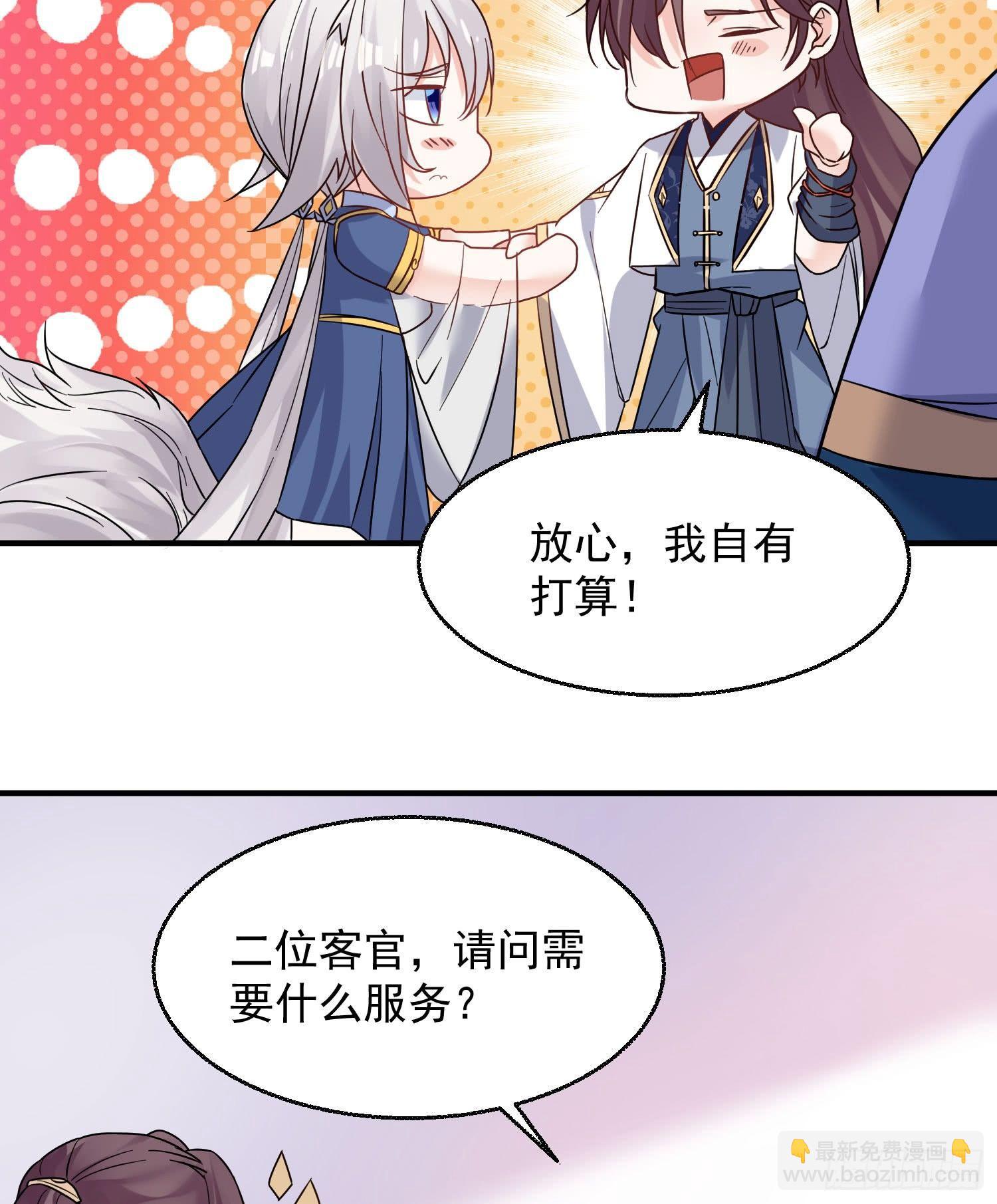 第27话 宋生更喜欢谁？-第30话