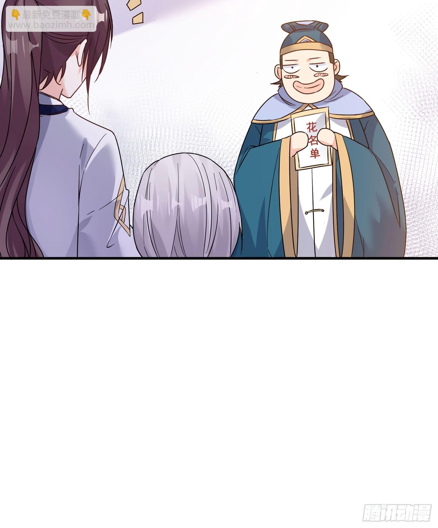 第27话 宋生更喜欢谁？-第30话