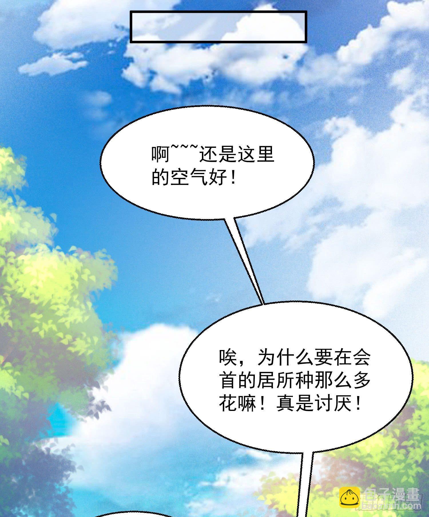 第27话 宋生更喜欢谁？-第30话